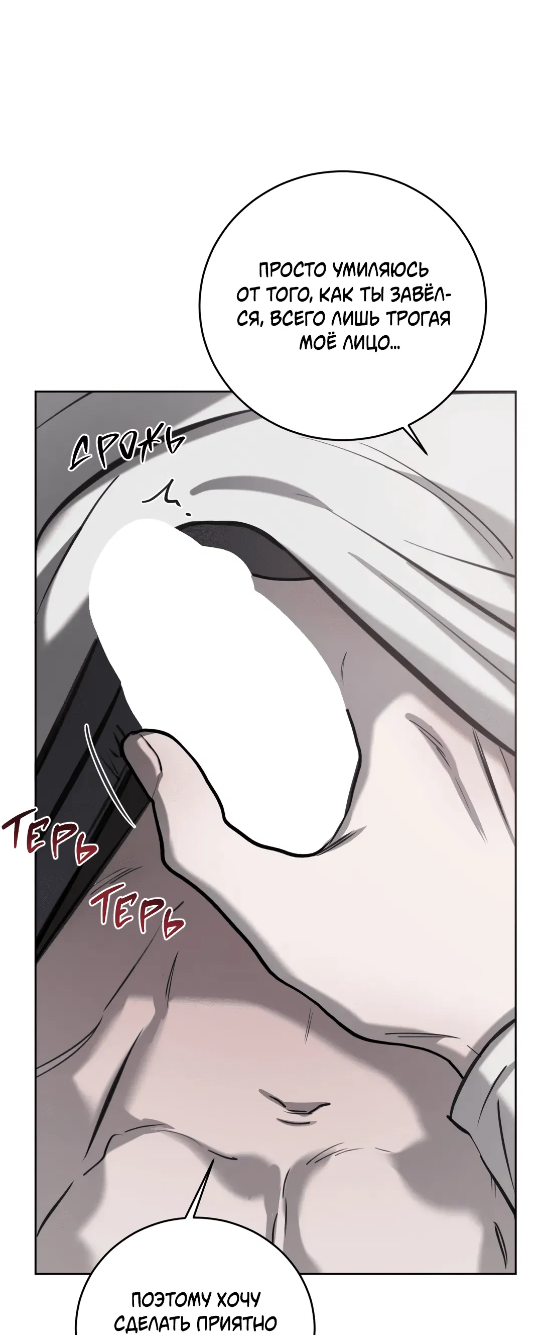 Манга Между случайностью и неизбежностью - Глава 73 Страница 47