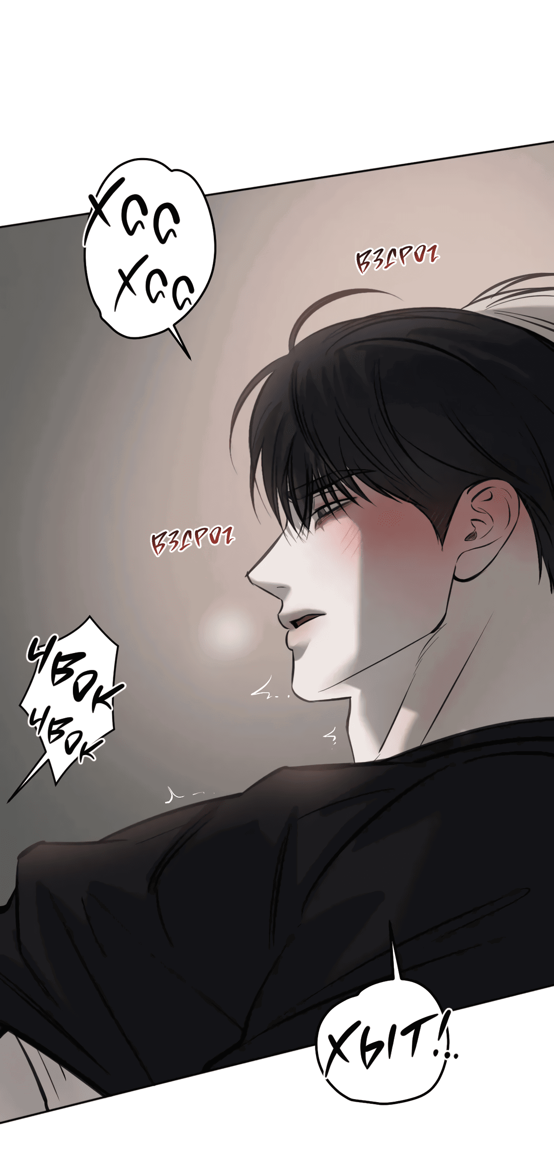 Манга Между случайностью и неизбежностью - Глава 73 Страница 59