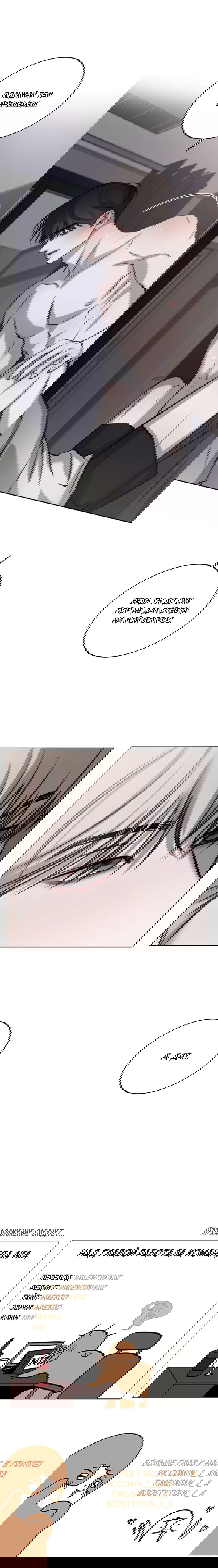 Манга Между случайностью и неизбежностью - Глава 73 Страница 84