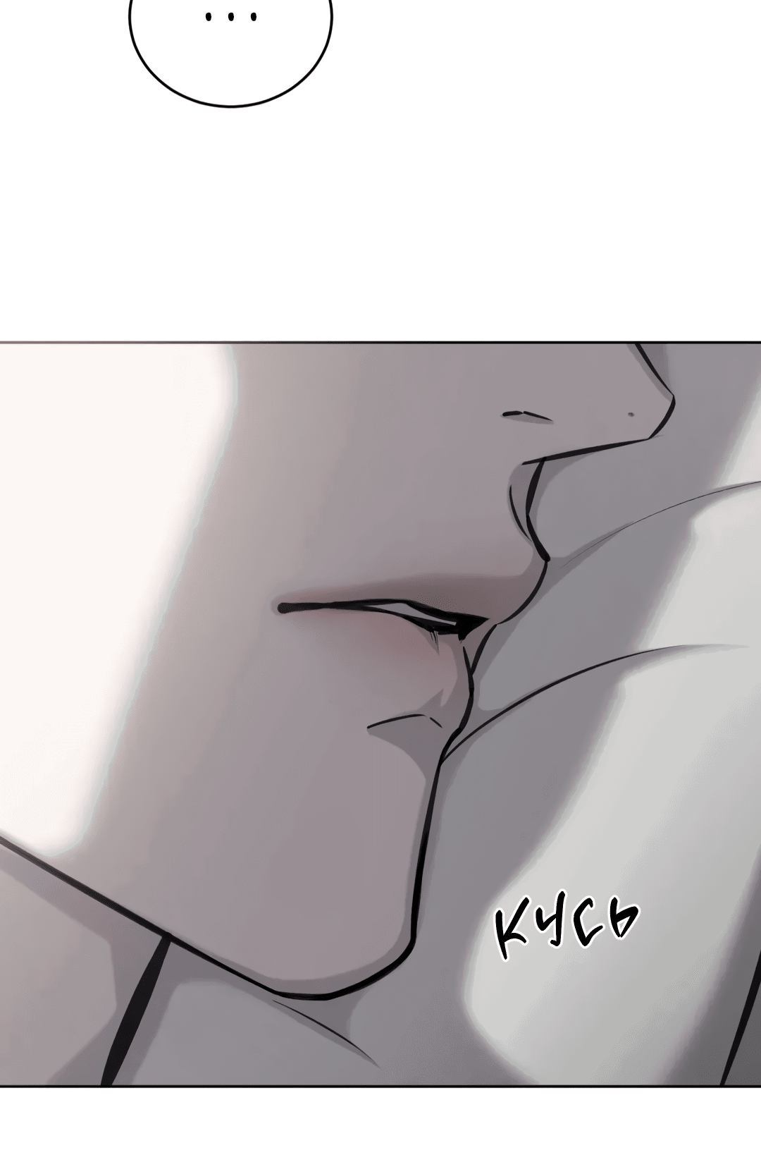 Манга Между случайностью и неизбежностью - Глава 73 Страница 39