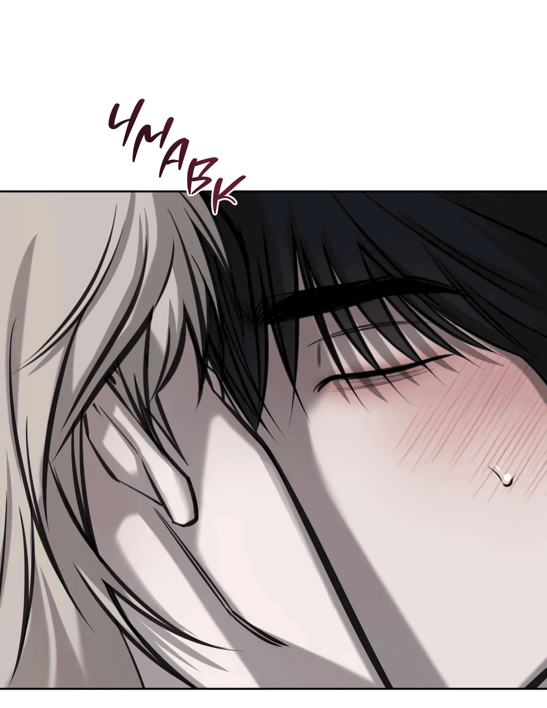 Манга Между случайностью и неизбежностью - Глава 73 Страница 43