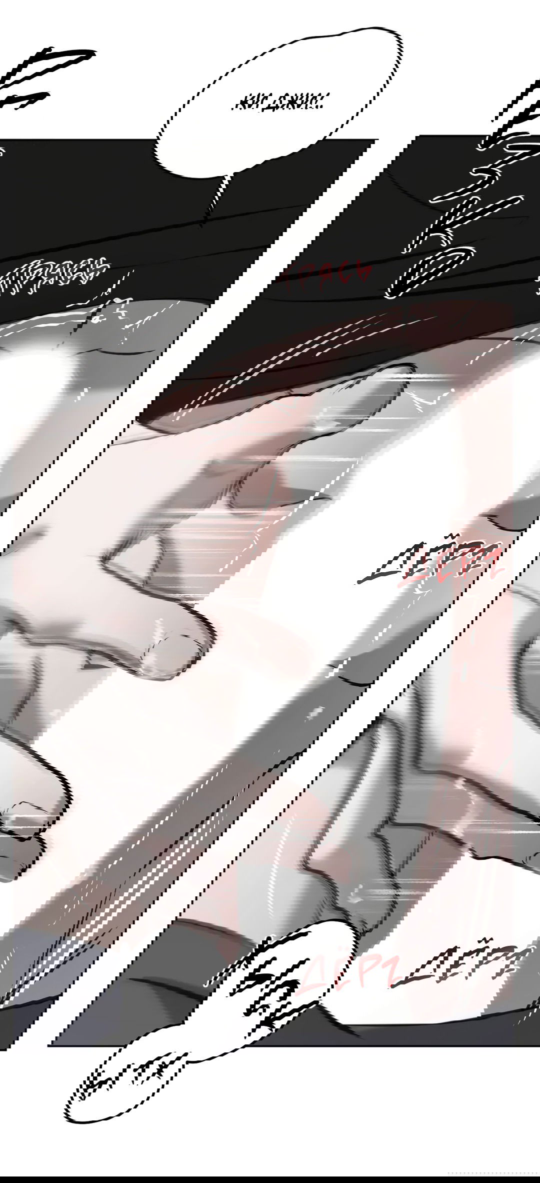 Манга Между случайностью и неизбежностью - Глава 73 Страница 62