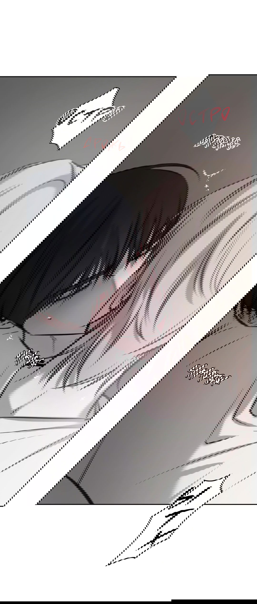 Манга Между случайностью и неизбежностью - Глава 73 Страница 77