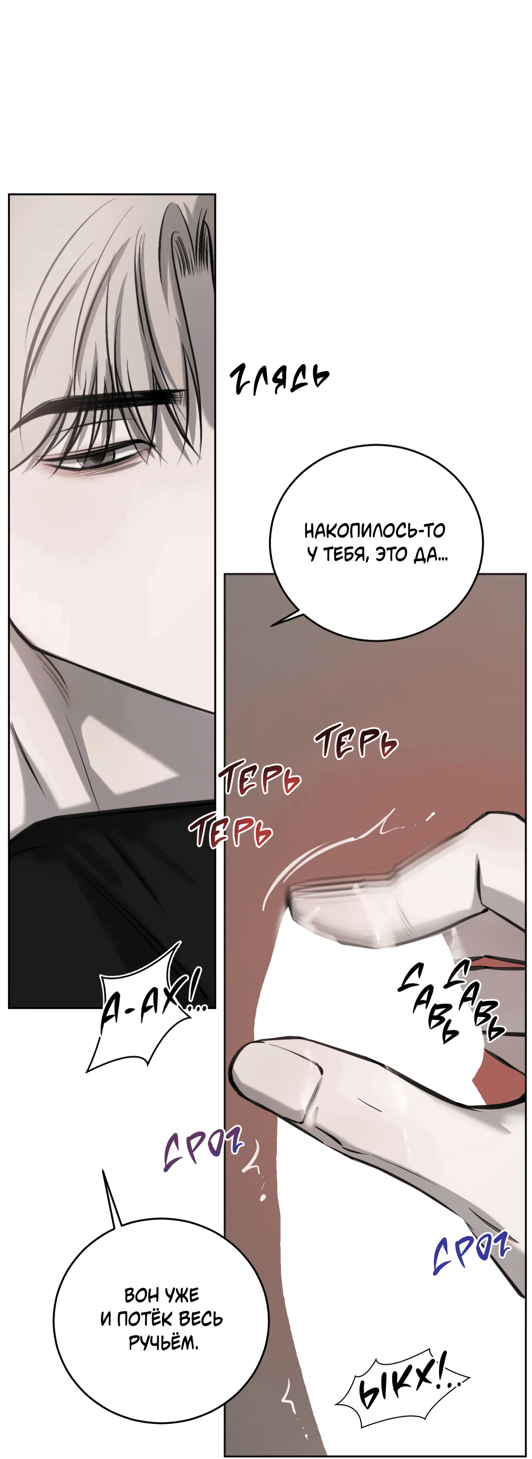 Манга Между случайностью и неизбежностью - Глава 73 Страница 58