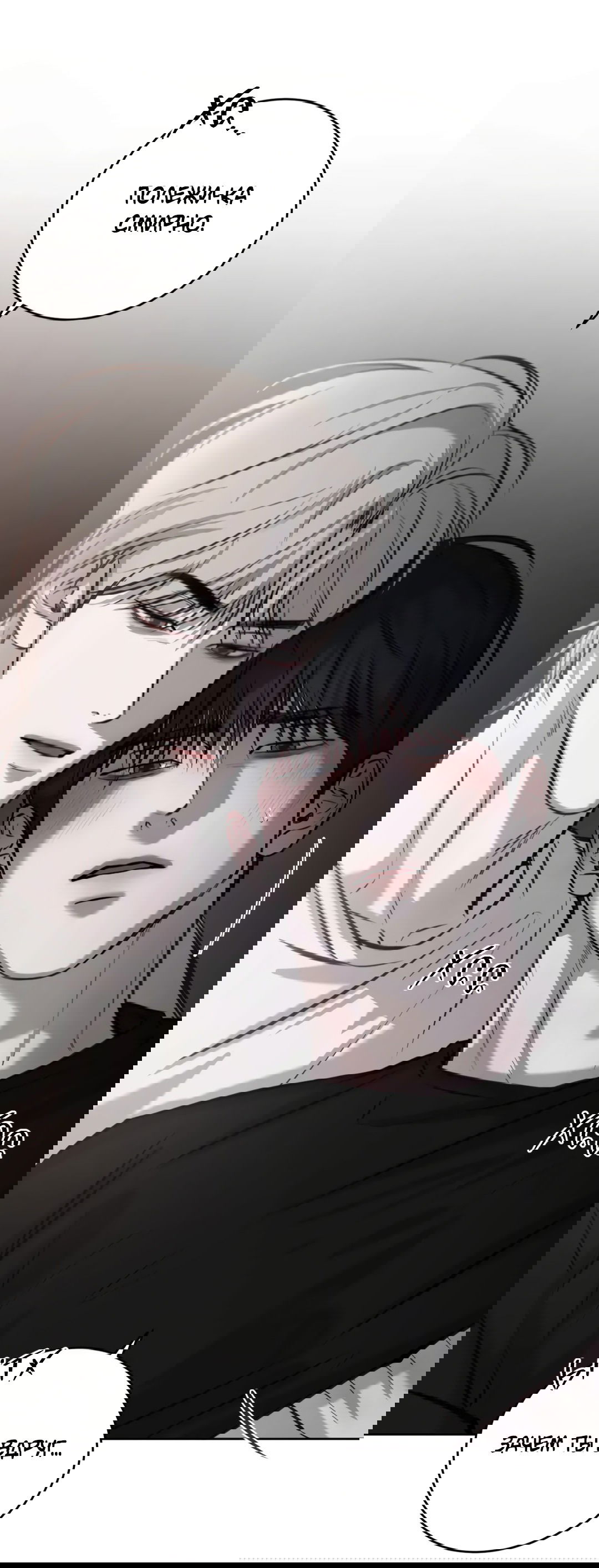 Манга Между случайностью и неизбежностью - Глава 73 Страница 46