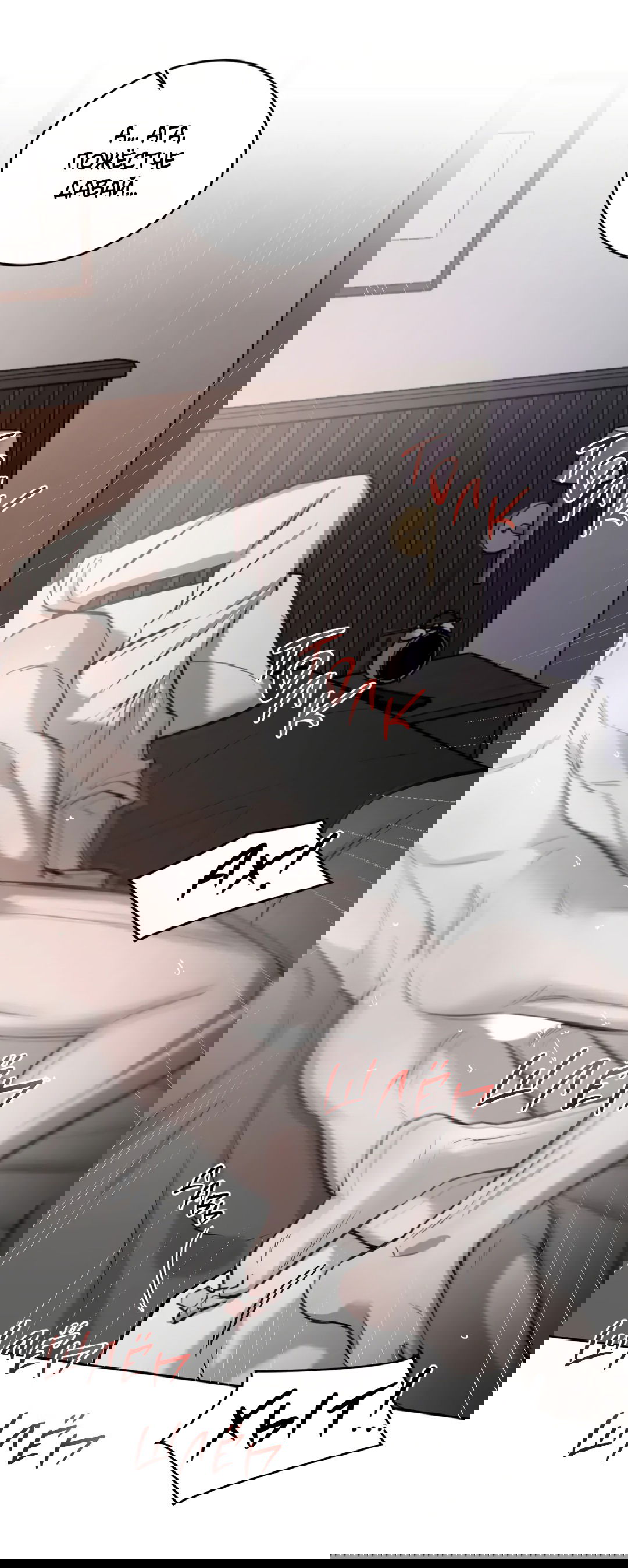 Манга Между случайностью и неизбежностью - Глава 74 Страница 35