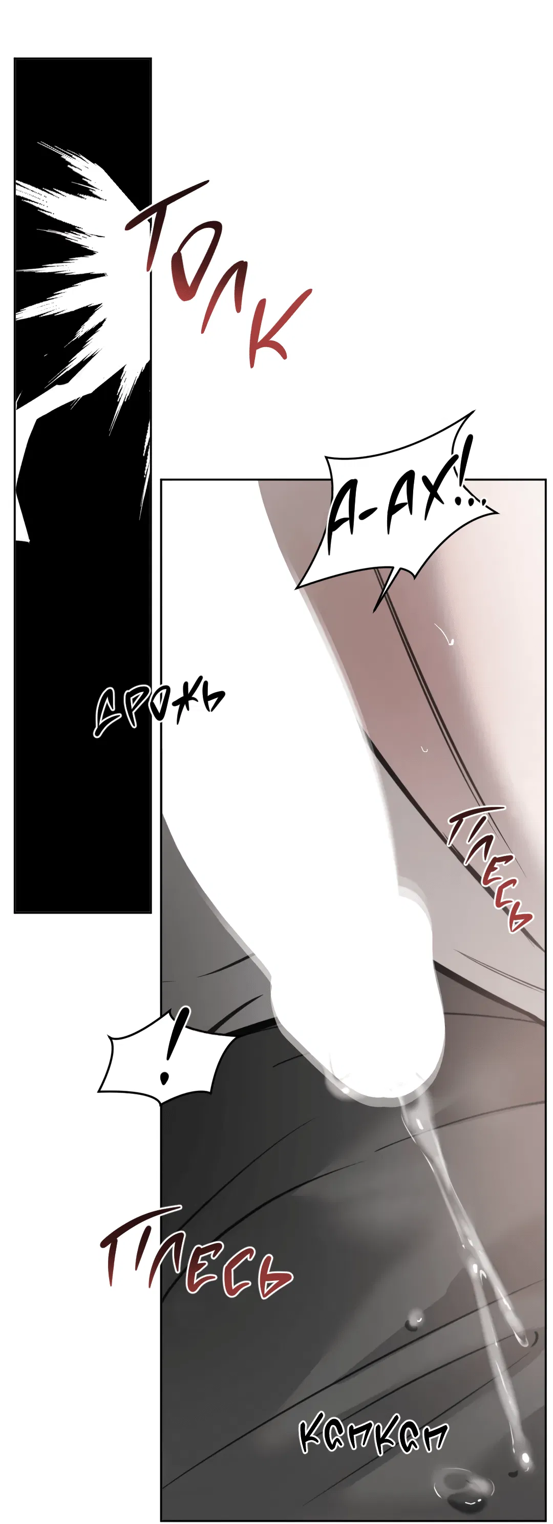 Манга Между случайностью и неизбежностью - Глава 74 Страница 67