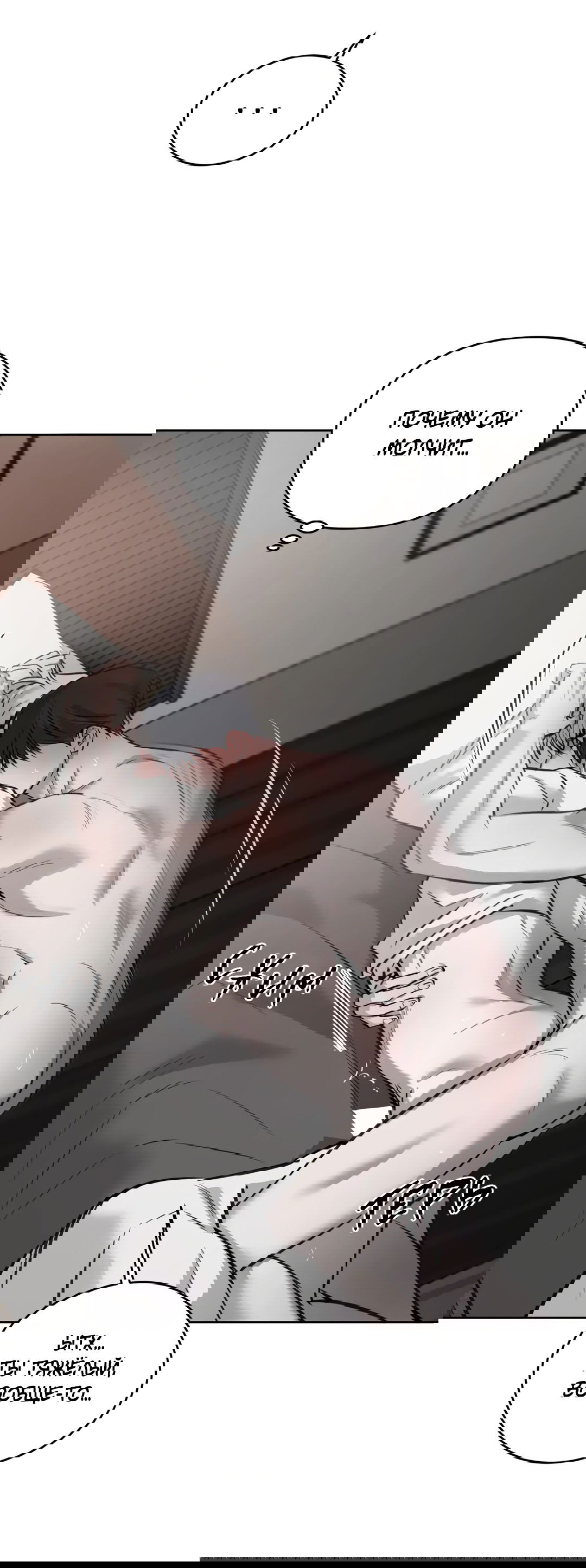 Манга Между случайностью и неизбежностью - Глава 74 Страница 54