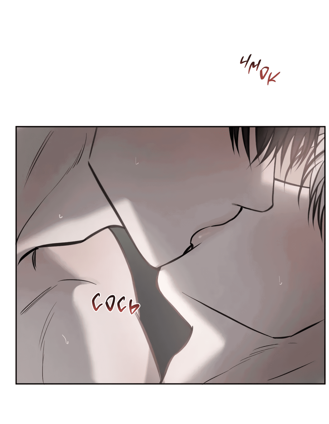 Манга Между случайностью и неизбежностью - Глава 74 Страница 15