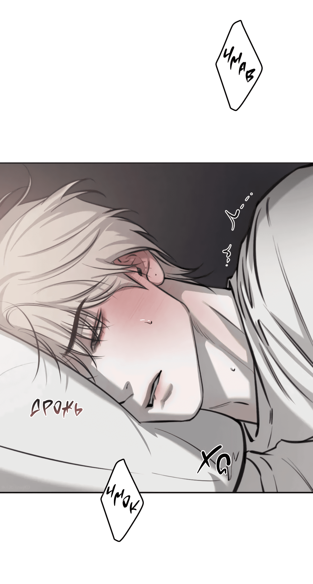 Манга Между случайностью и неизбежностью - Глава 74 Страница 2