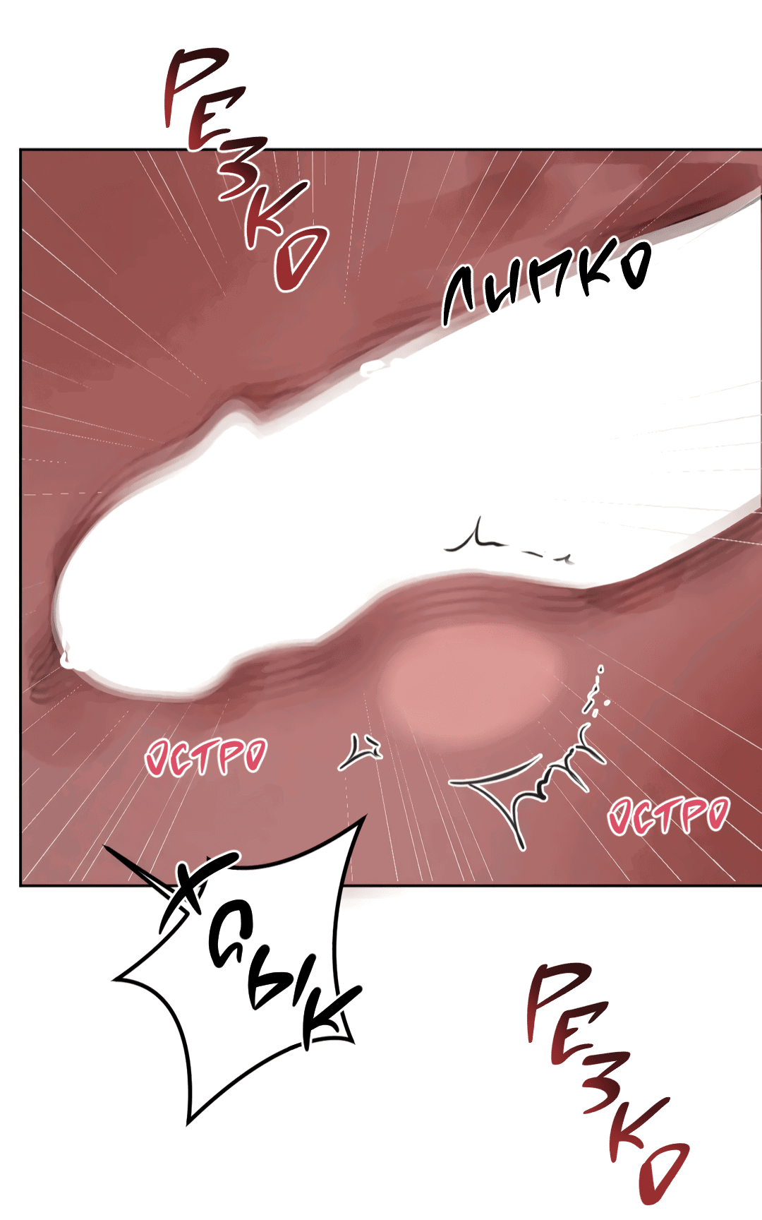 Манга Между случайностью и неизбежностью - Глава 74 Страница 56