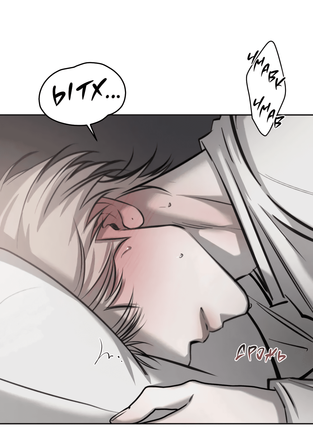 Манга Между случайностью и неизбежностью - Глава 74 Страница 3