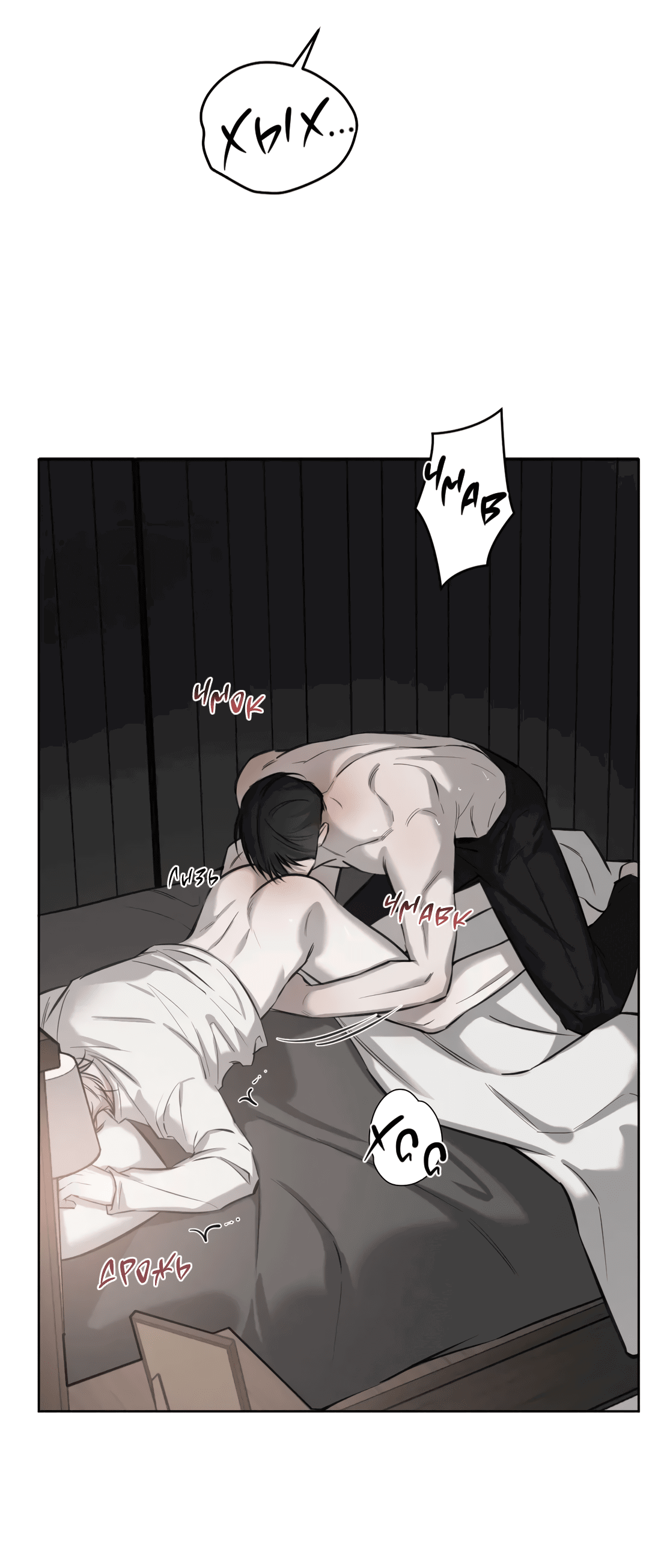 Манга Между случайностью и неизбежностью - Глава 74 Страница 5