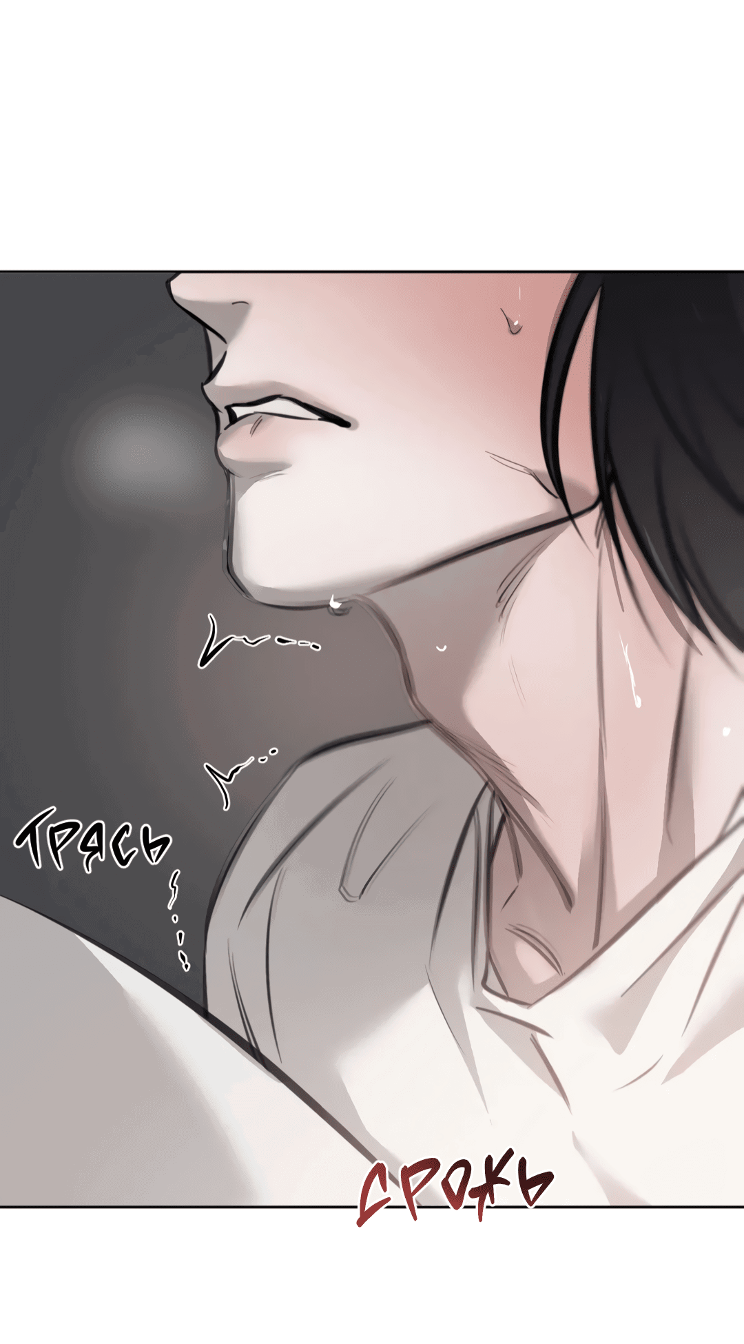 Манга Между случайностью и неизбежностью - Глава 74 Страница 68