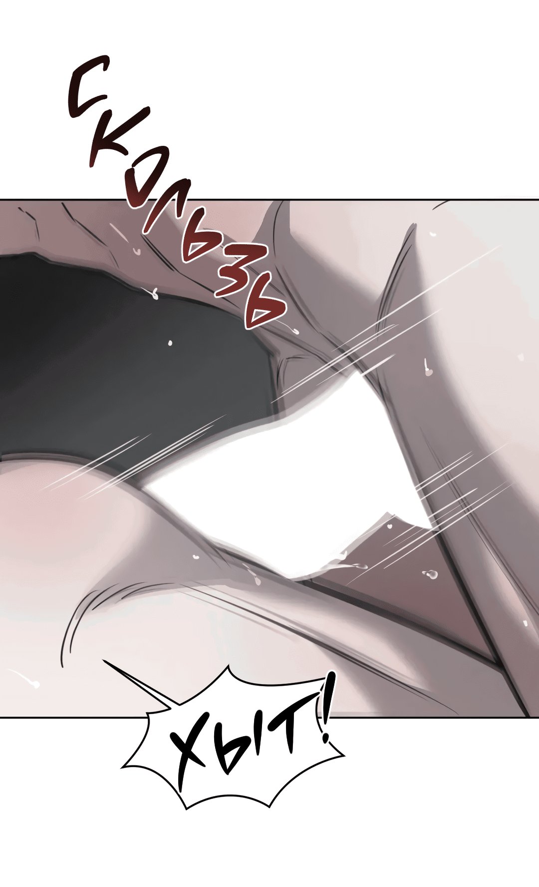 Манга Между случайностью и неизбежностью - Глава 74 Страница 73