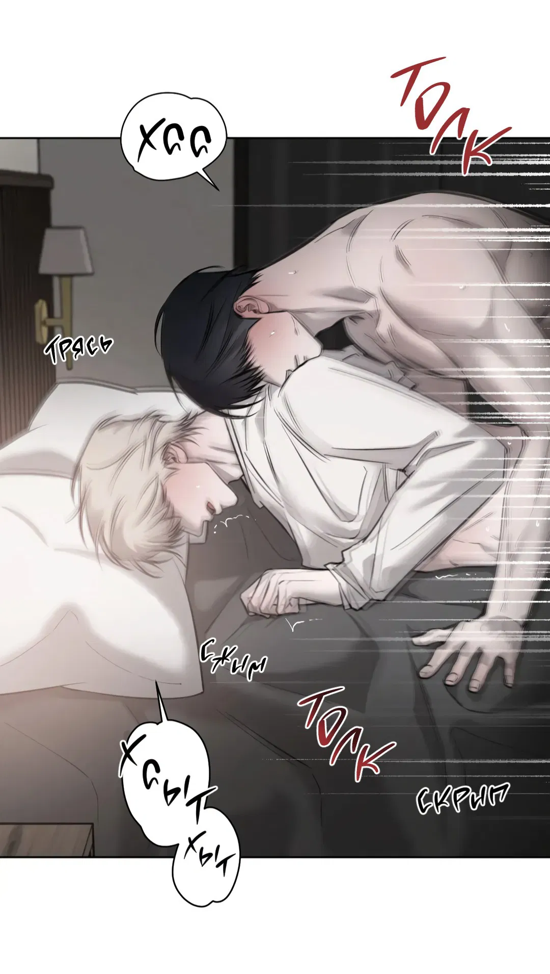 Манга Между случайностью и неизбежностью - Глава 74 Страница 48