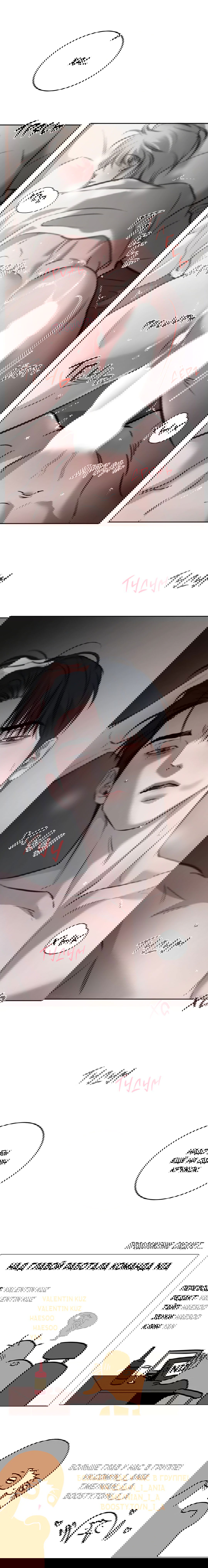 Манга Между случайностью и неизбежностью - Глава 74 Страница 74