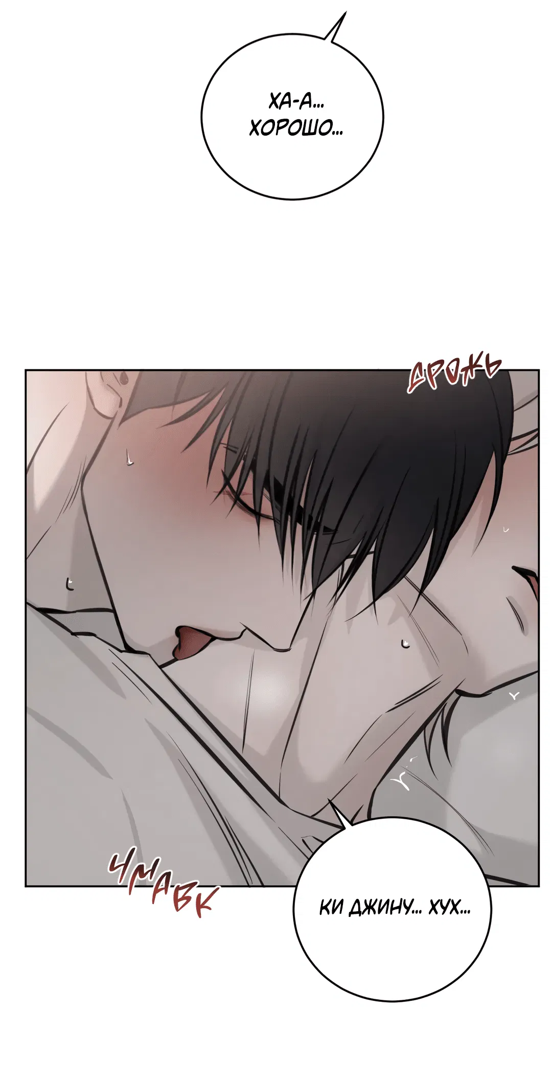 Манга Между случайностью и неизбежностью - Глава 74 Страница 32