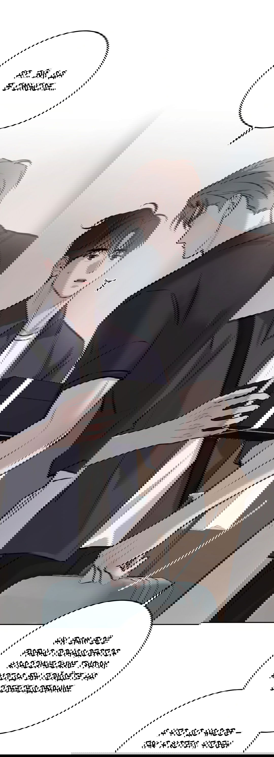 Манга Между случайностью и неизбежностью - Глава 75 Страница 51