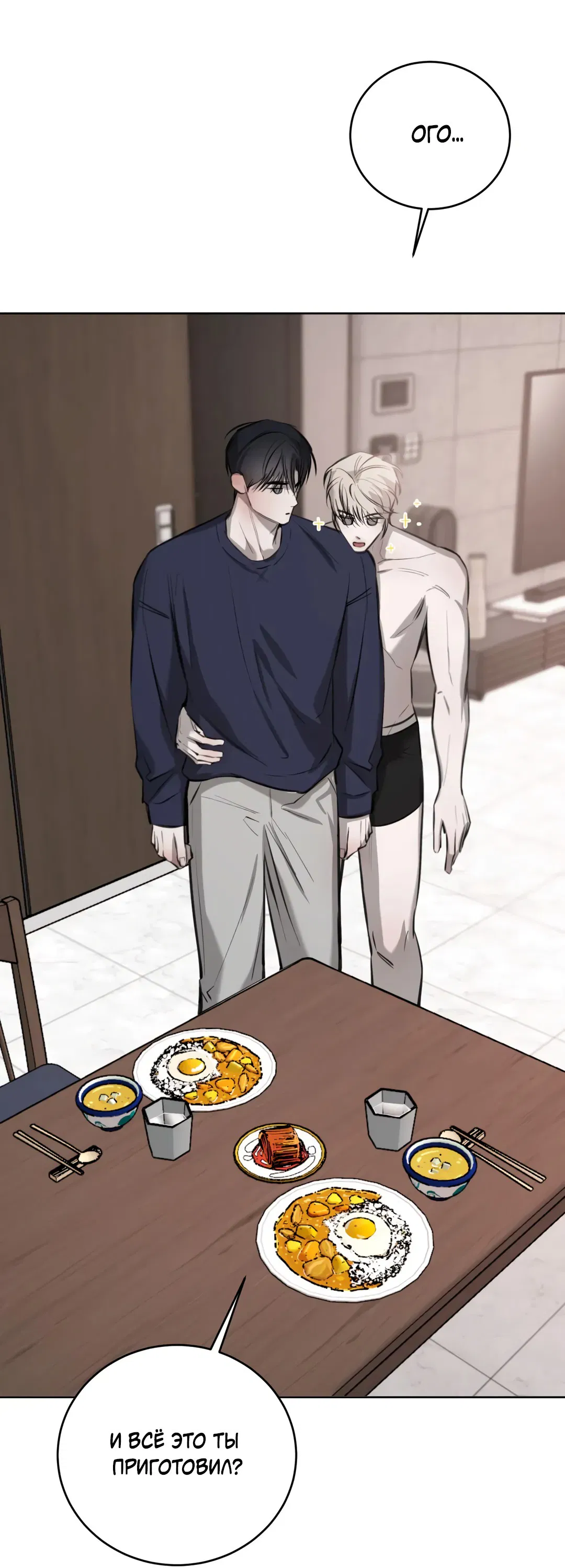 Манга Между случайностью и неизбежностью - Глава 75 Страница 10