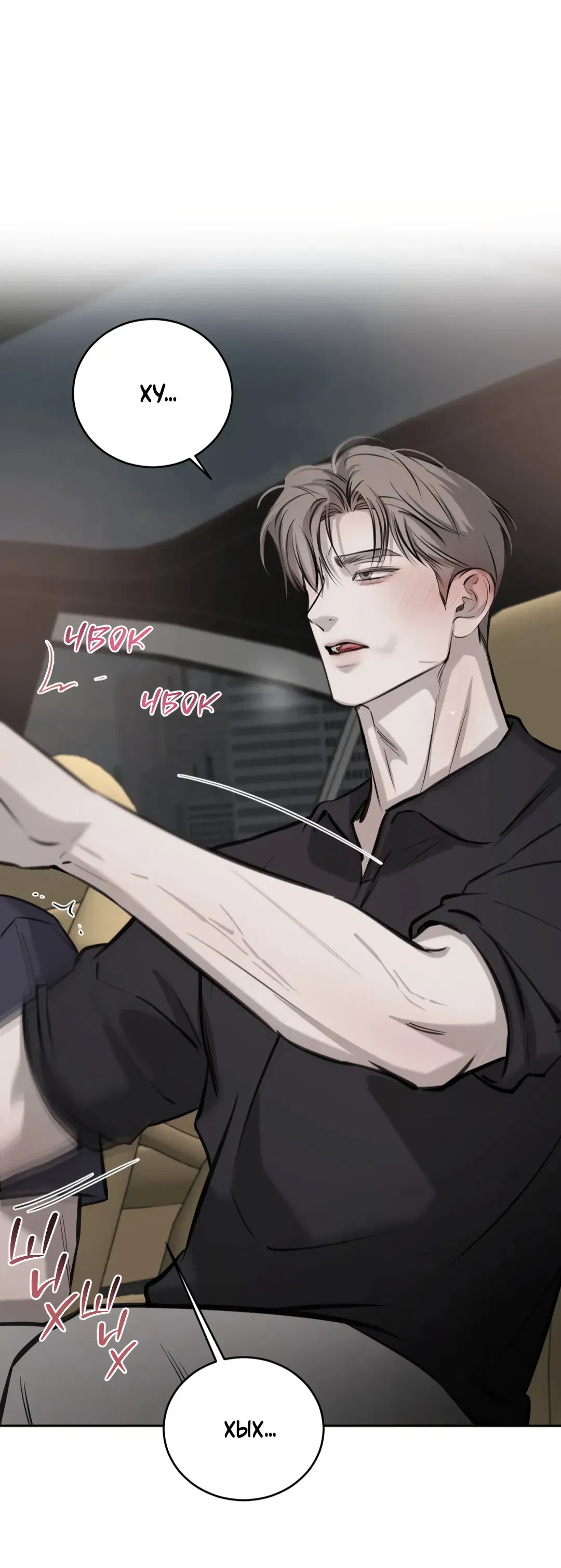 Манга Между случайностью и неизбежностью - Глава 75 Страница 74