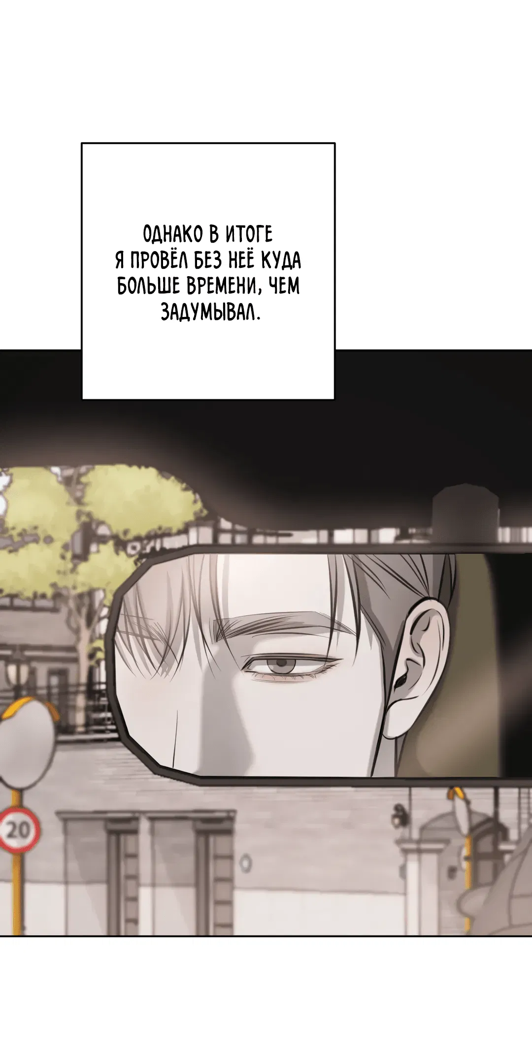 Манга Между случайностью и неизбежностью - Глава 75 Страница 40