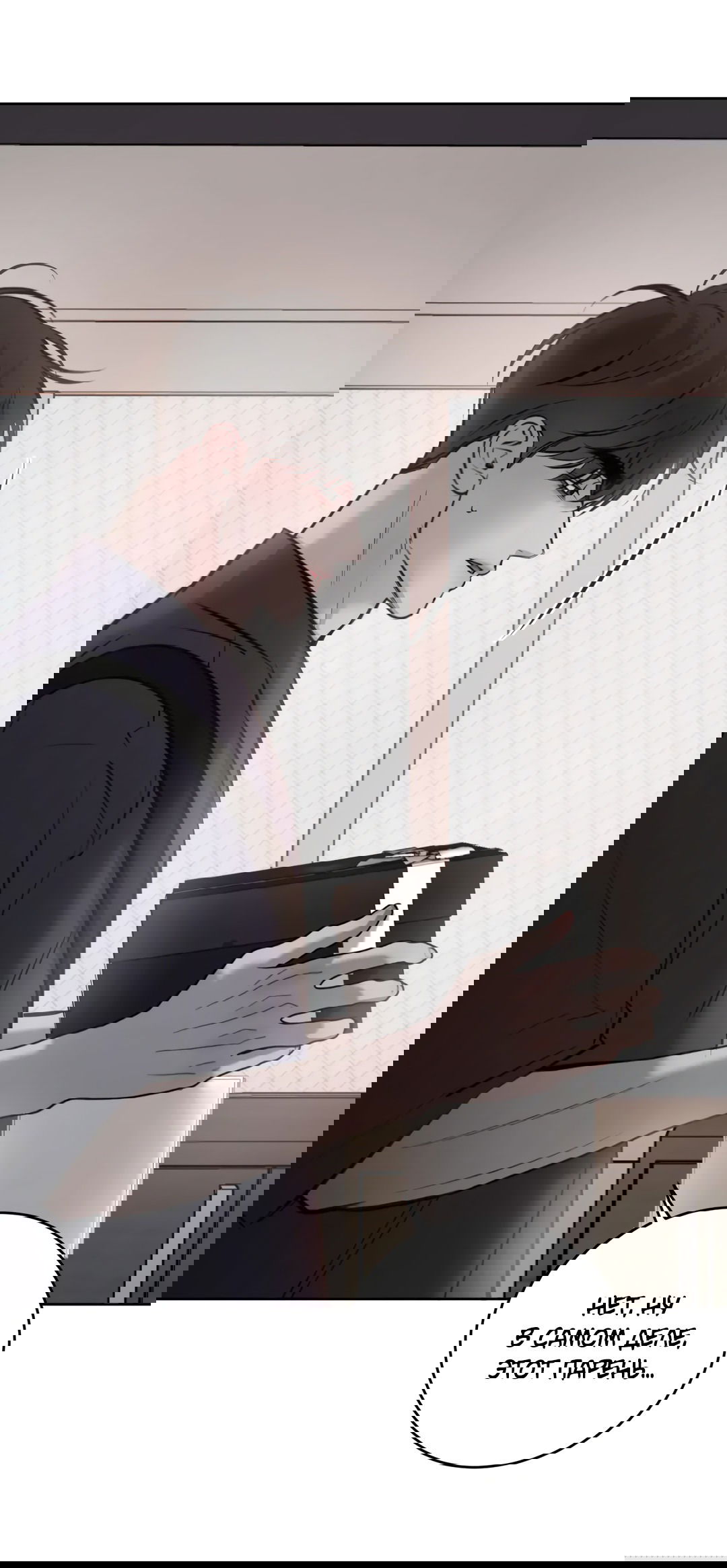 Манга Между случайностью и неизбежностью - Глава 75 Страница 54