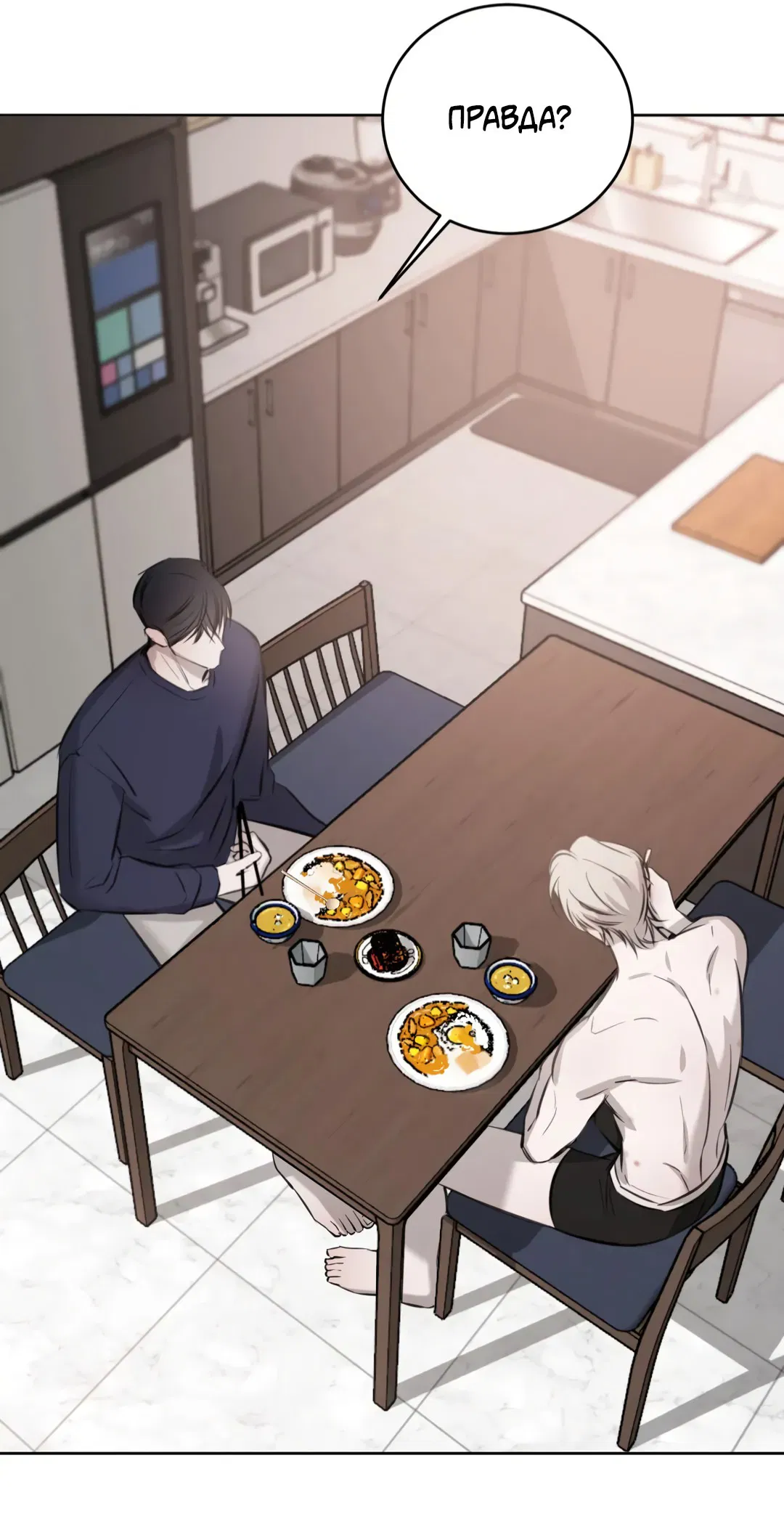 Манга Между случайностью и неизбежностью - Глава 75 Страница 29