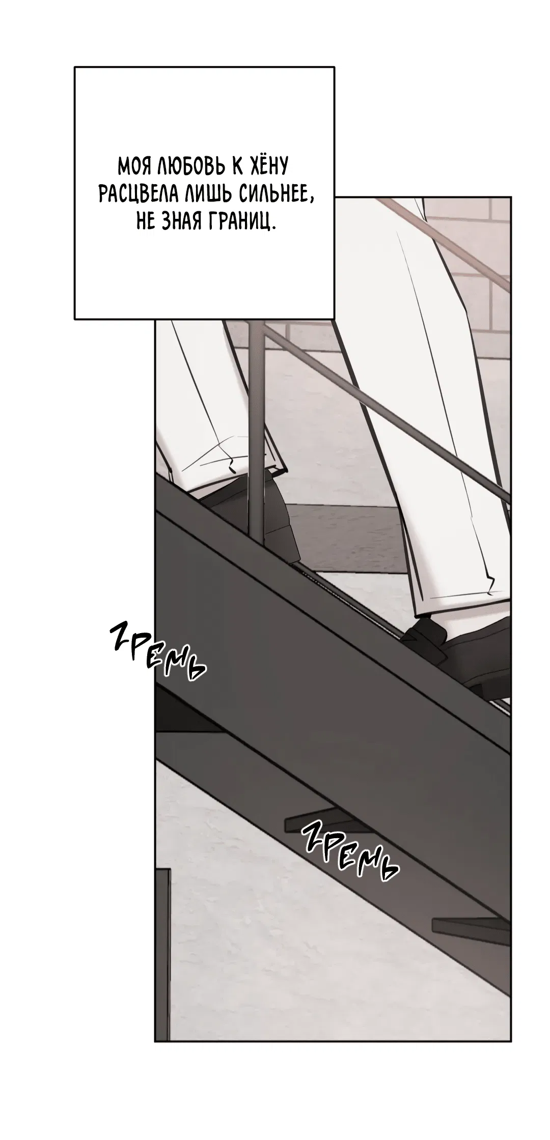 Манга Между случайностью и неизбежностью - Глава 75 Страница 45