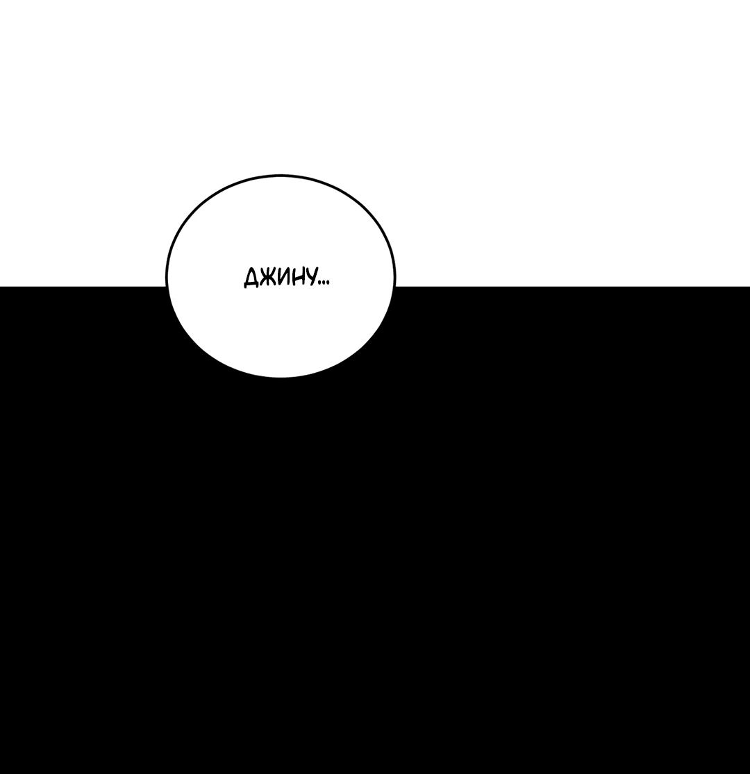 Манга Между случайностью и неизбежностью - Глава 75 Страница 1