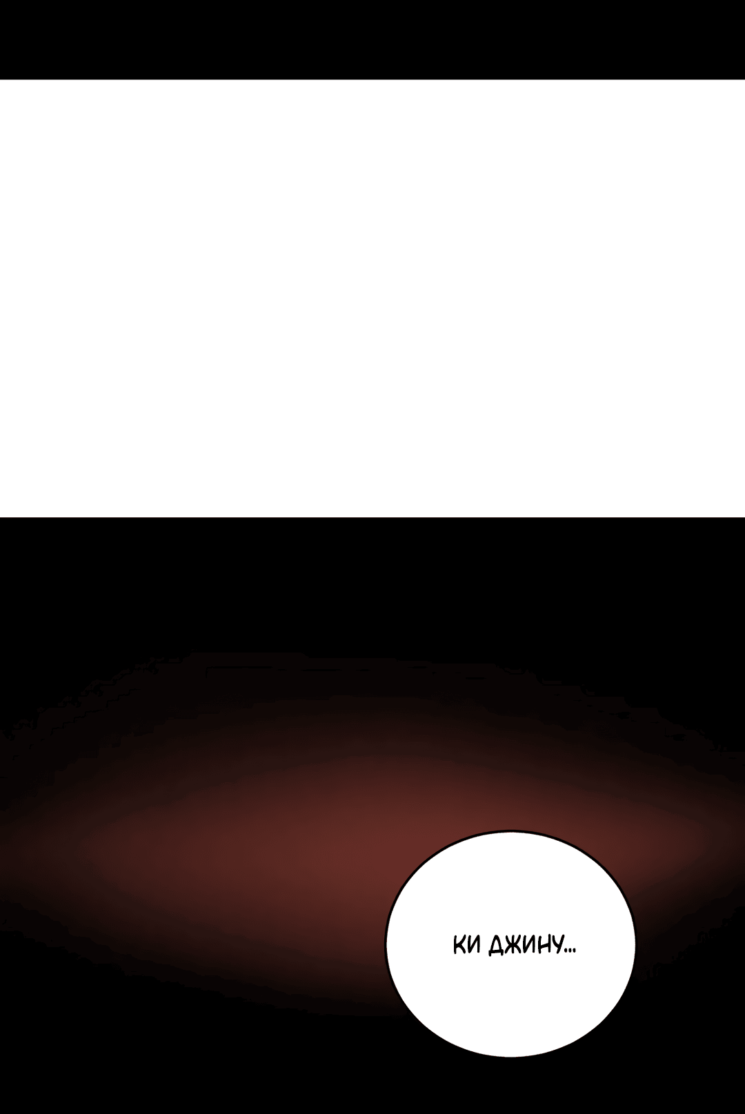 Манга Между случайностью и неизбежностью - Глава 75 Страница 2