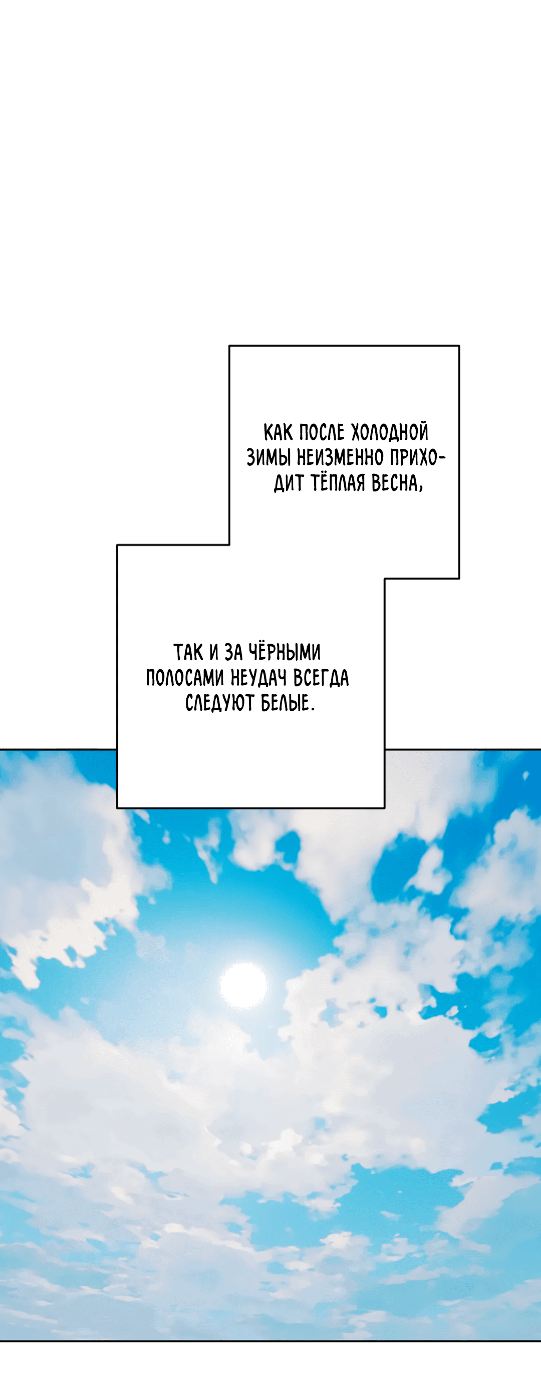 Манга Между случайностью и неизбежностью - Глава 75 Страница 42