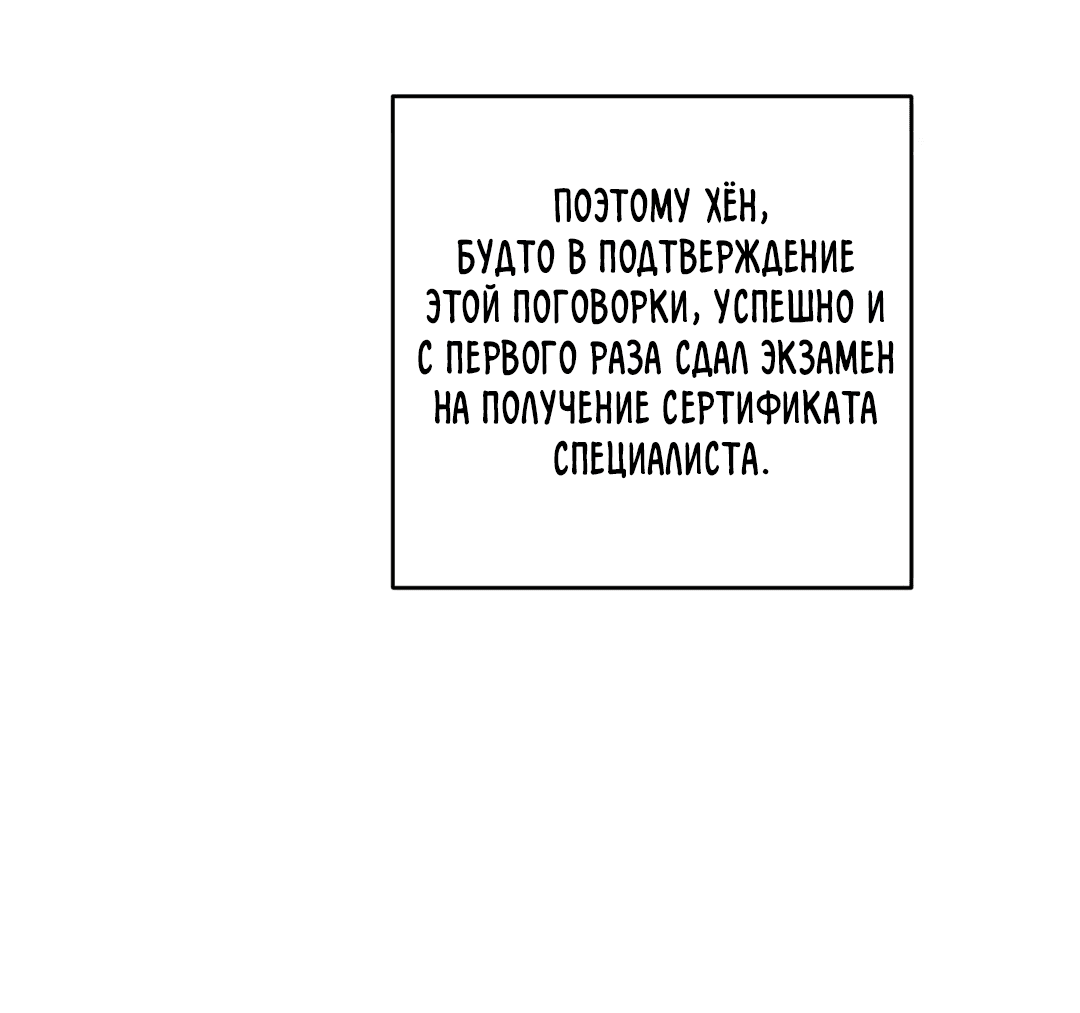 Манга Между случайностью и неизбежностью - Глава 75 Страница 43