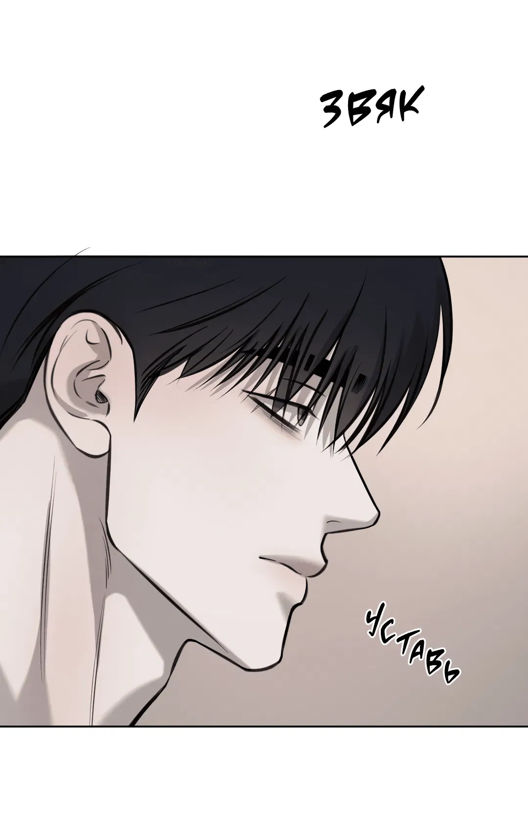 Манга Между случайностью и неизбежностью - Глава 75 Страница 13