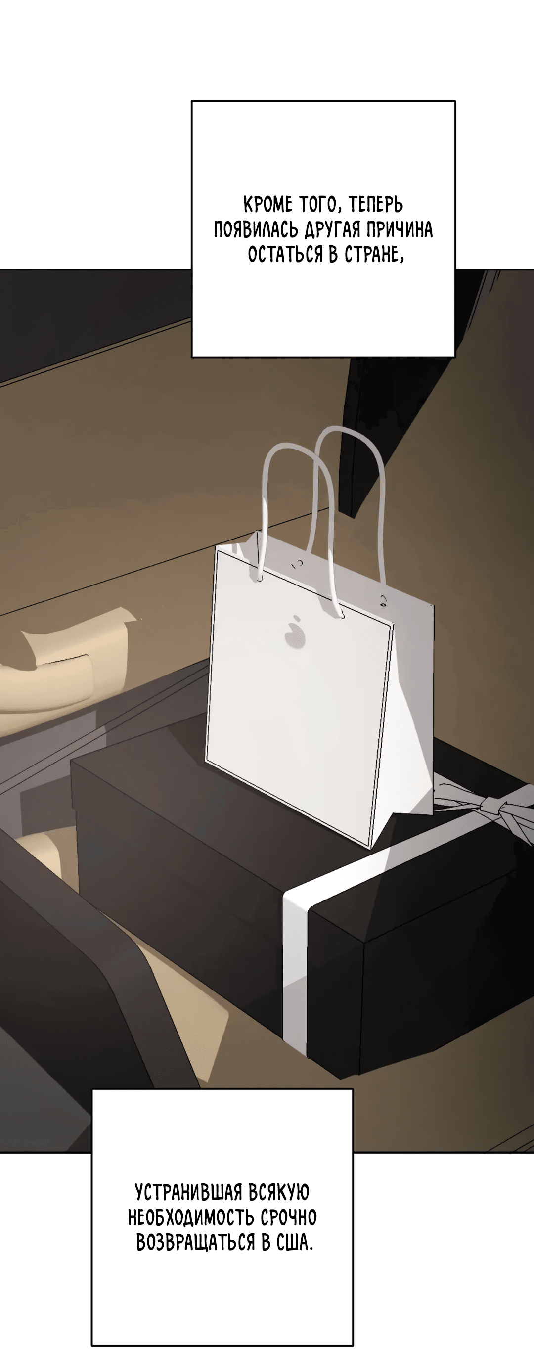 Манга Между случайностью и неизбежностью - Глава 75 Страница 41