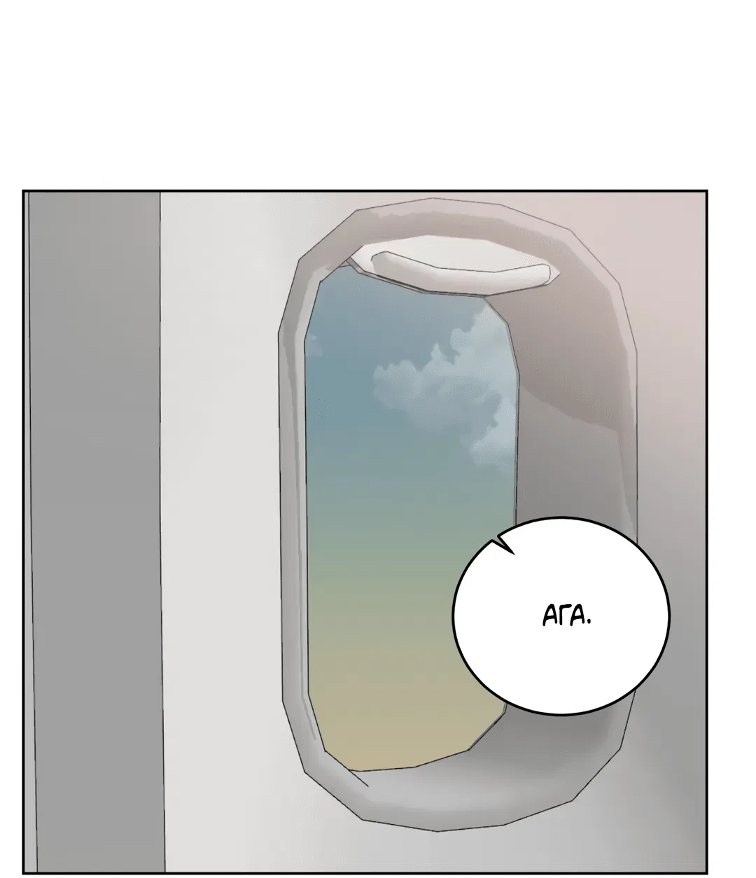 Манга Между случайностью и неизбежностью - Глава 76 Страница 58