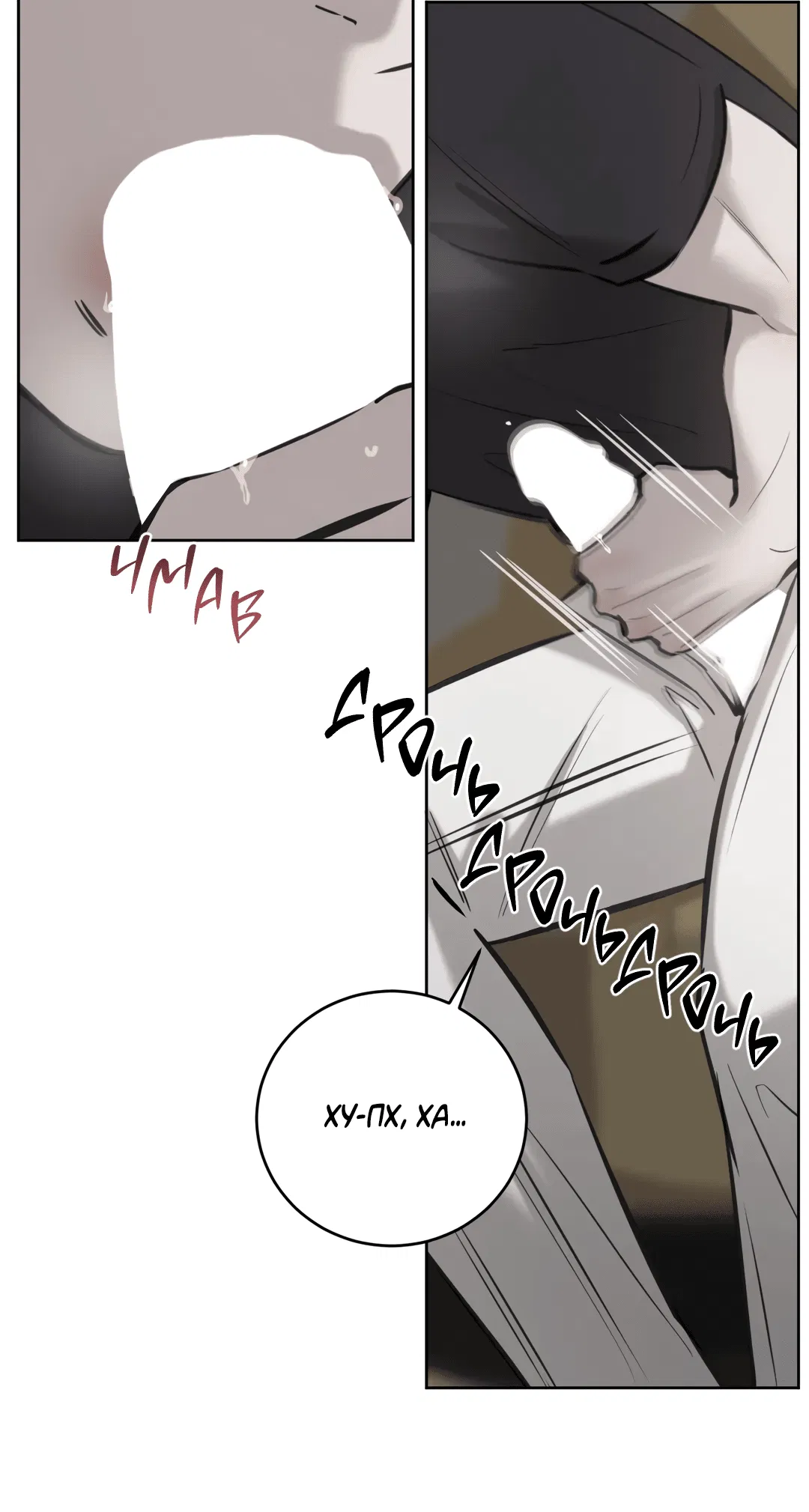 Манга Между случайностью и неизбежностью - Глава 76 Страница 9