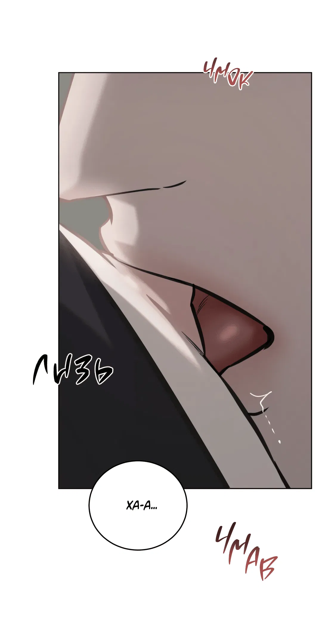 Манга Между случайностью и неизбежностью - Глава 76 Страница 34