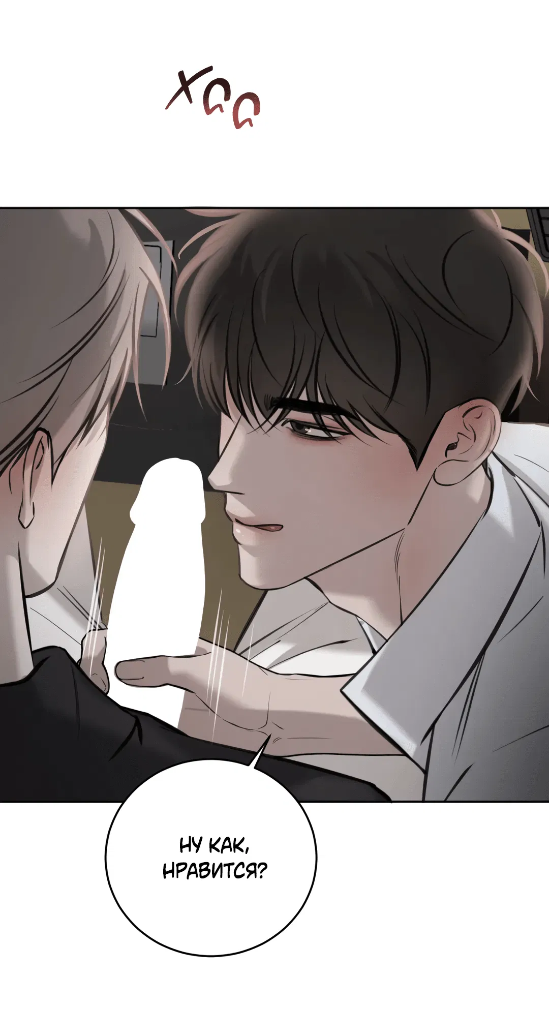 Манга Между случайностью и неизбежностью - Глава 76 Страница 39