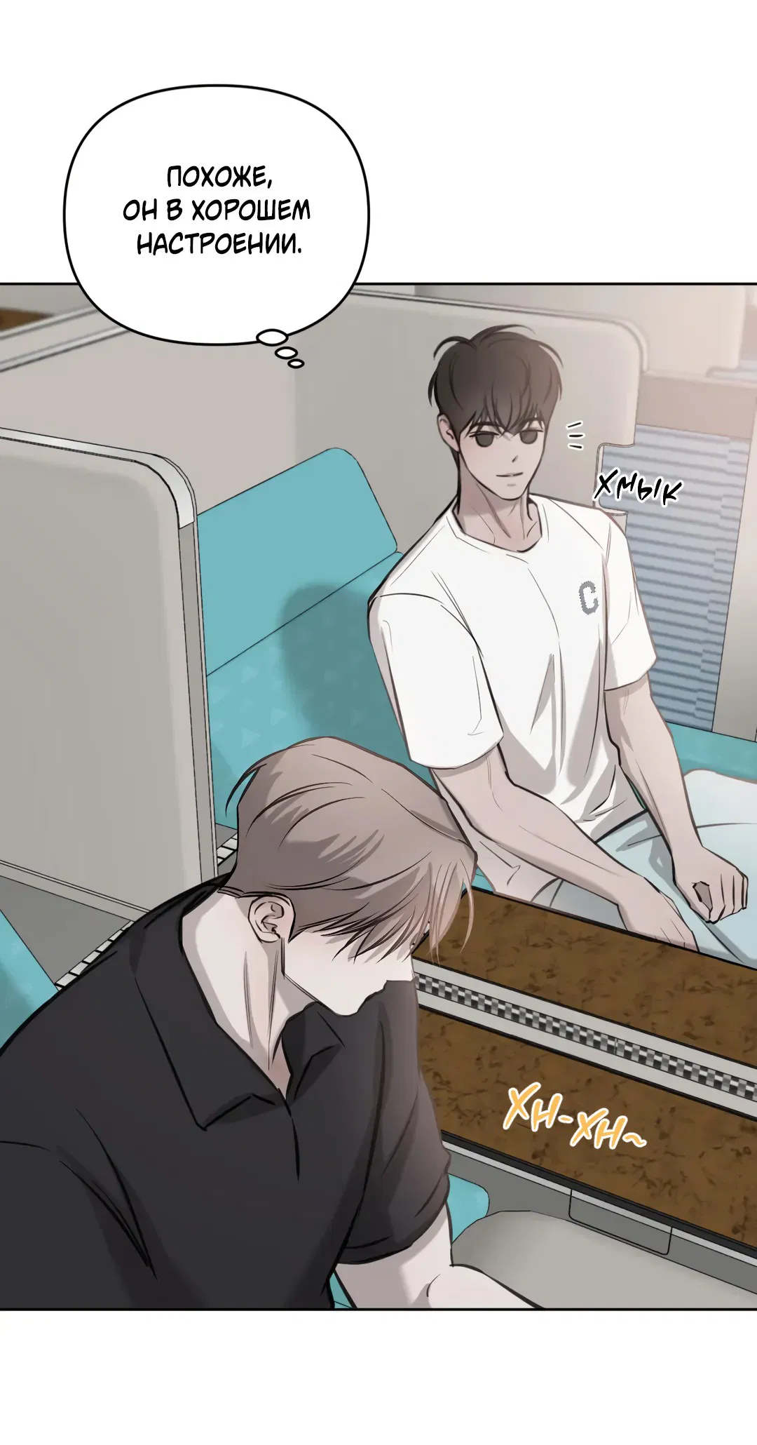 Манга Между случайностью и неизбежностью - Глава 76 Страница 47