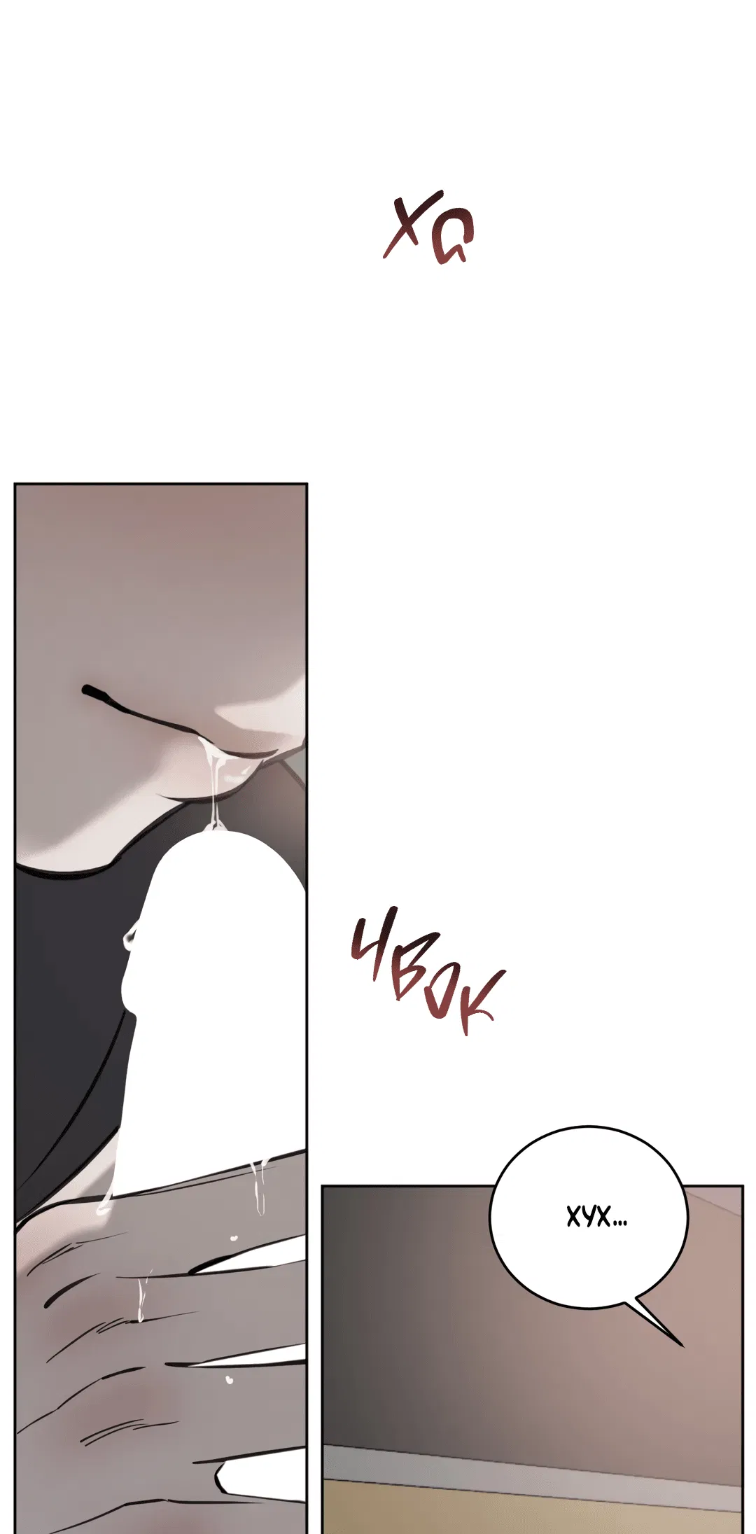 Манга Между случайностью и неизбежностью - Глава 76 Страница 17