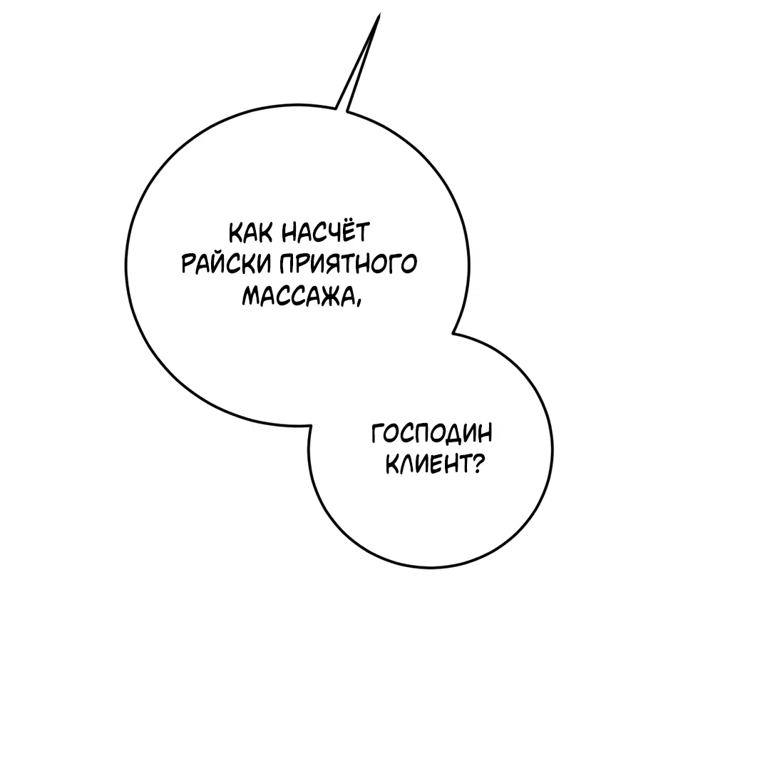 Манга Между случайностью и неизбежностью - Глава 77 Страница 76