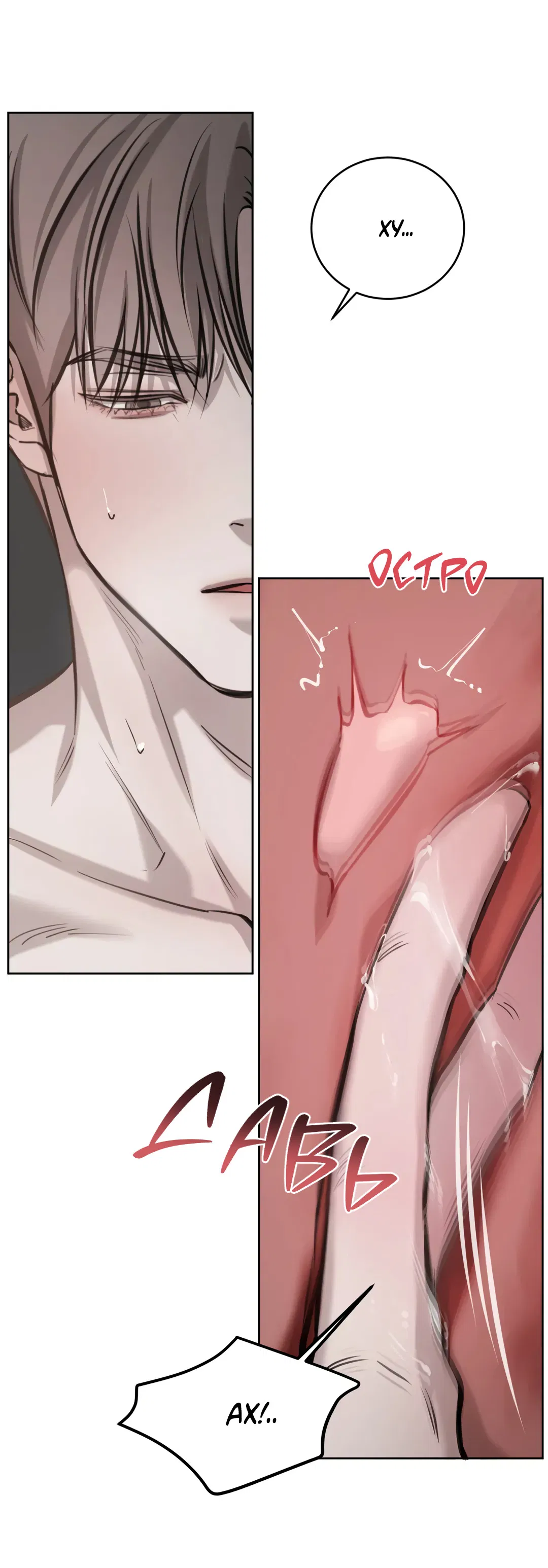 Манга Между случайностью и неизбежностью - Глава 77 Страница 43