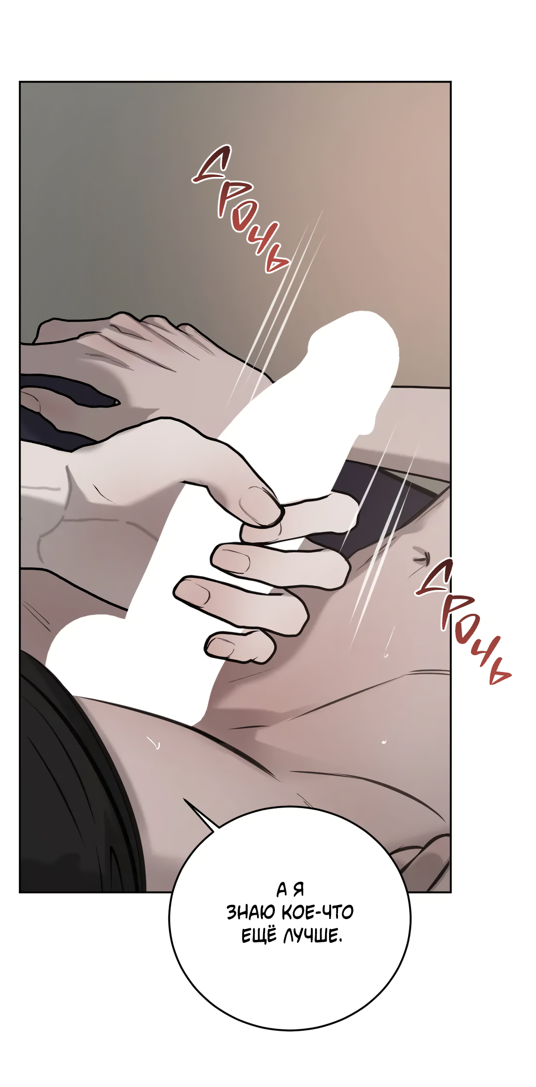 Манга Между случайностью и неизбежностью - Глава 77 Страница 47