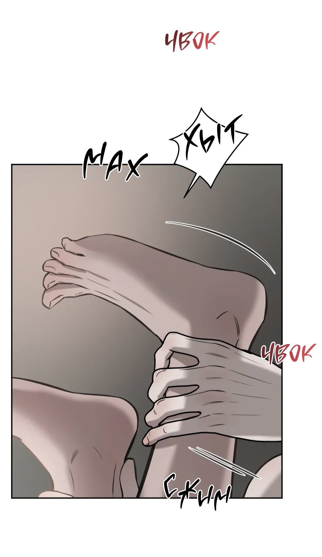 Манга Между случайностью и неизбежностью - Глава 77 Страница 58