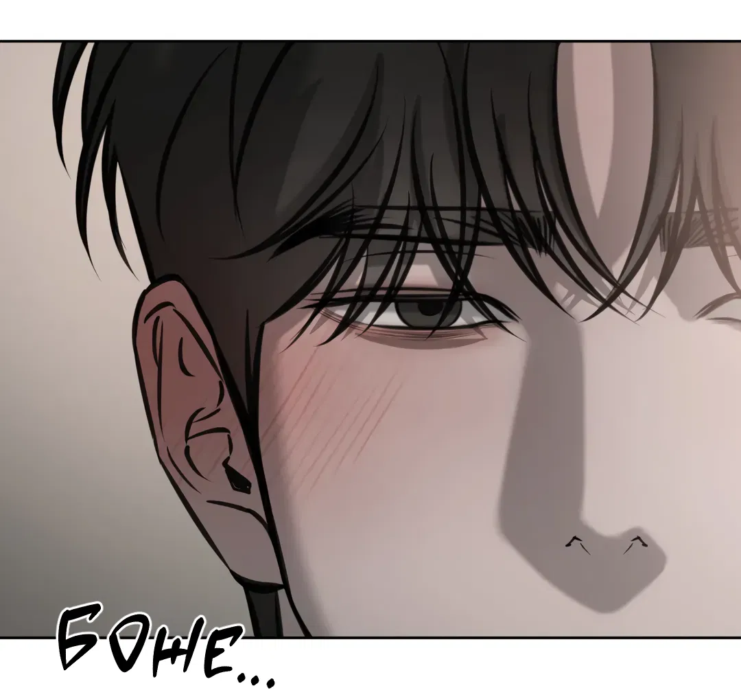 Манга Между случайностью и неизбежностью - Глава 77 Страница 70