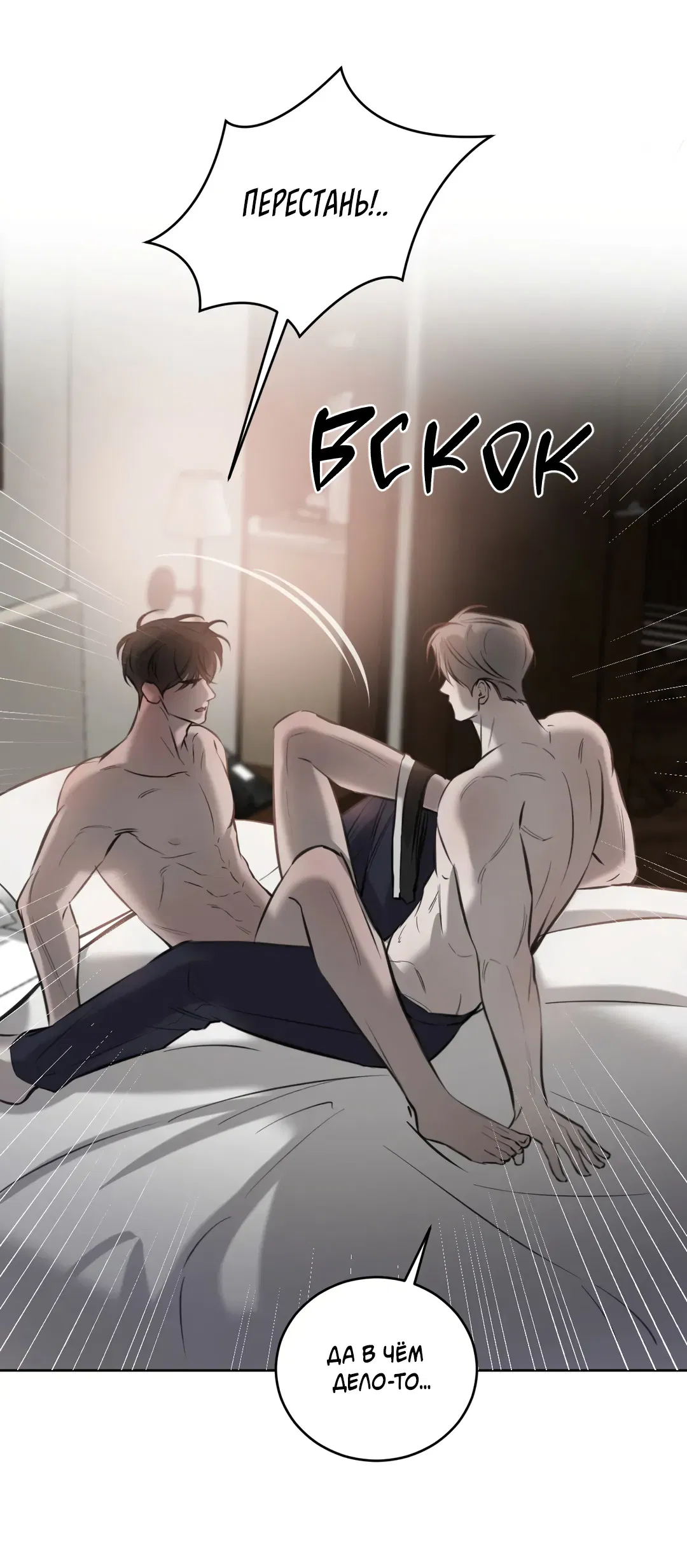 Манга Между случайностью и неизбежностью - Глава 77 Страница 66