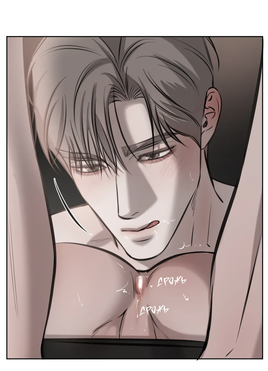 Манга Между случайностью и неизбежностью - Глава 77 Страница 62