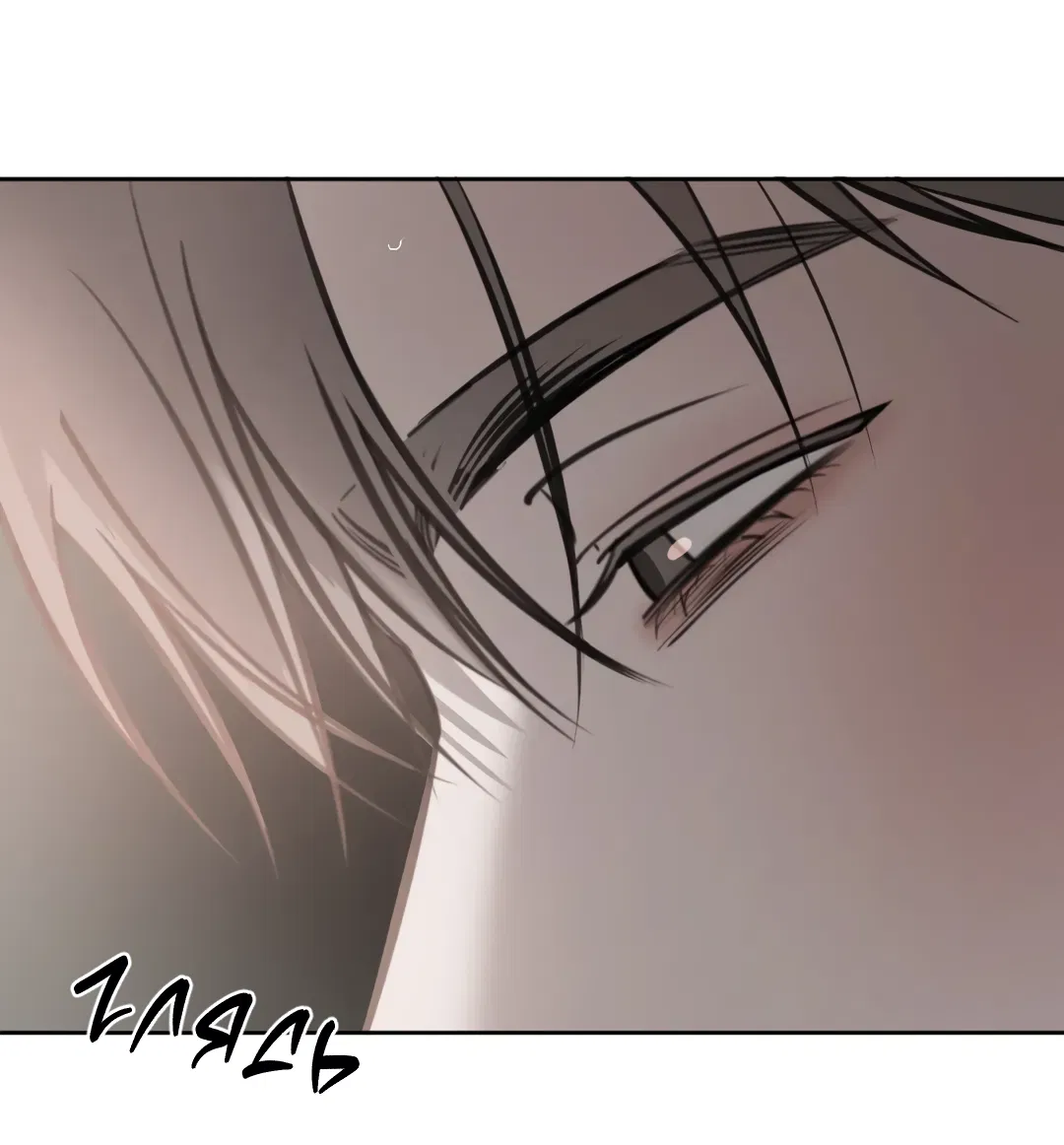 Манга Между случайностью и неизбежностью - Глава 77 Страница 51