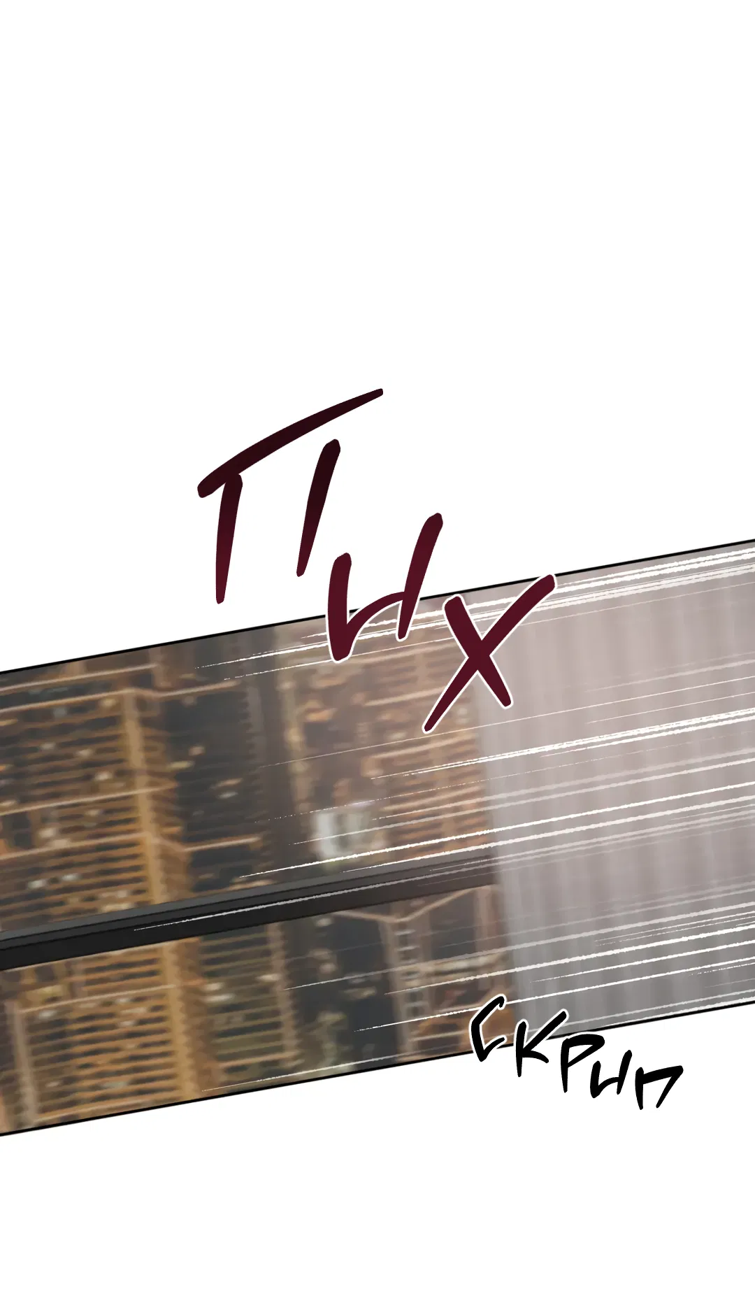 Манга Между случайностью и неизбежностью - Глава 77 Страница 71